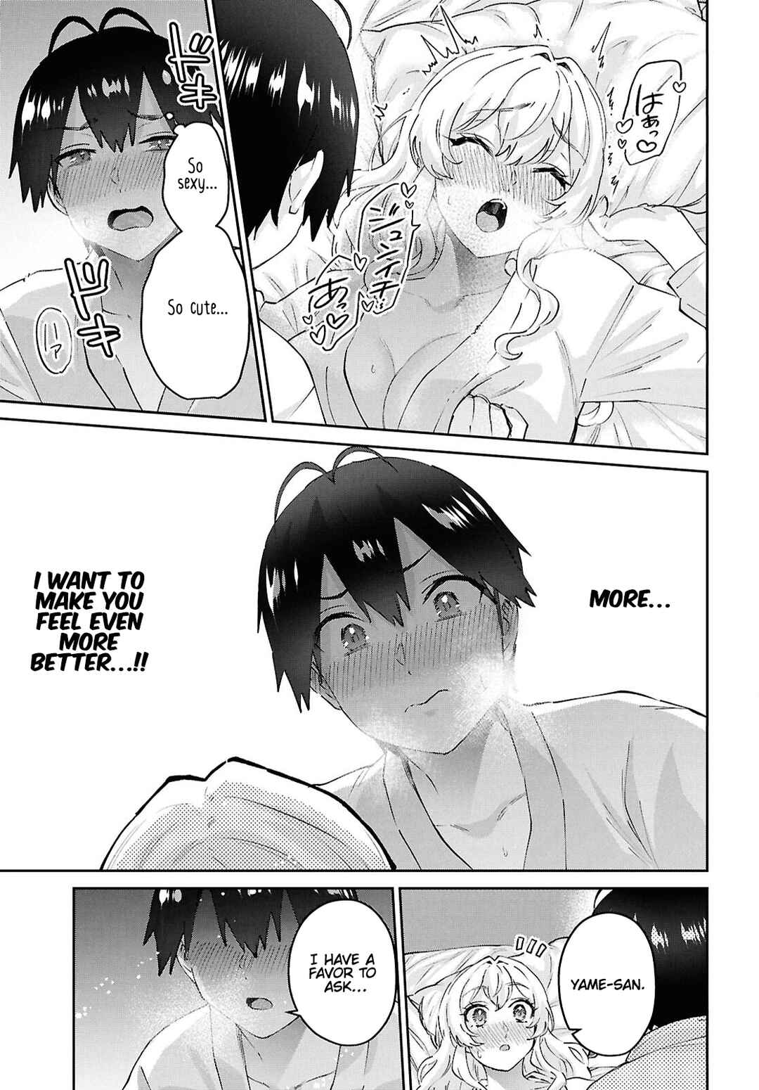 Page 5 Chapter 199 Hajimete no Gal