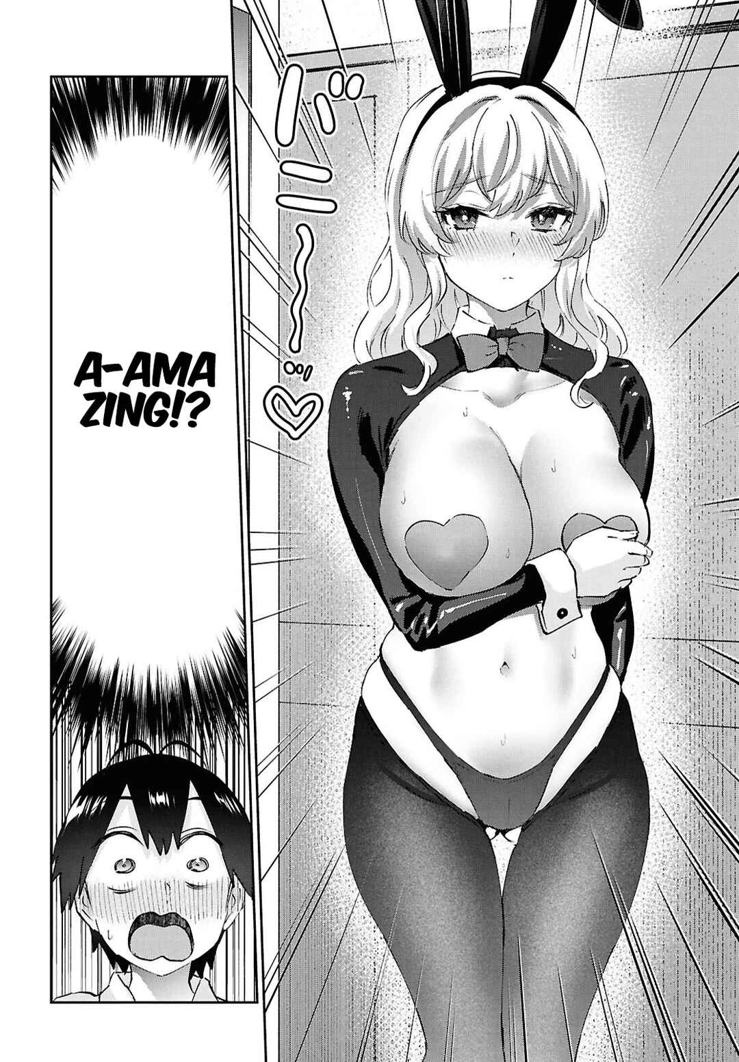 Page 6 Chapter 199 Hajimete no Gal