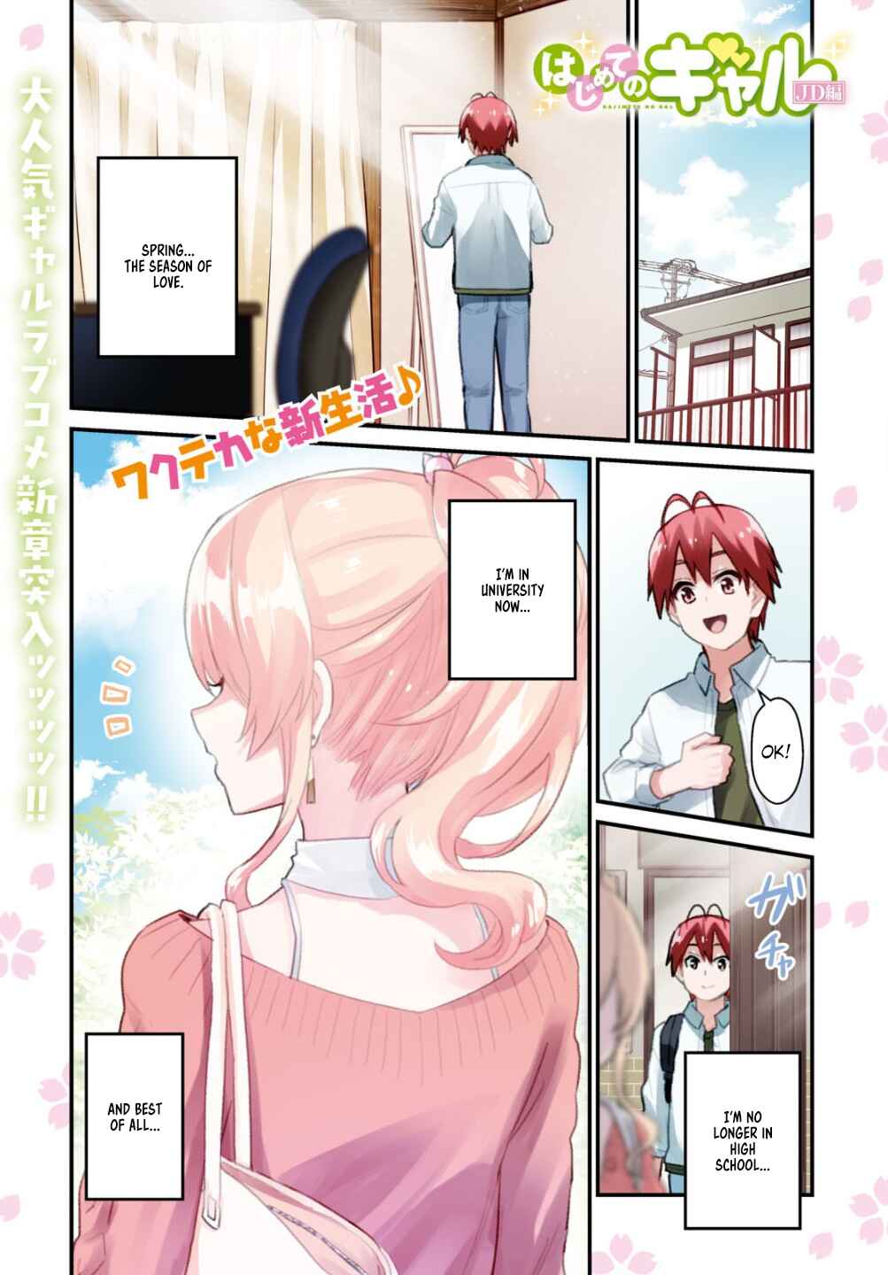 Page 2 Chapter 127 Hajimete no Gal