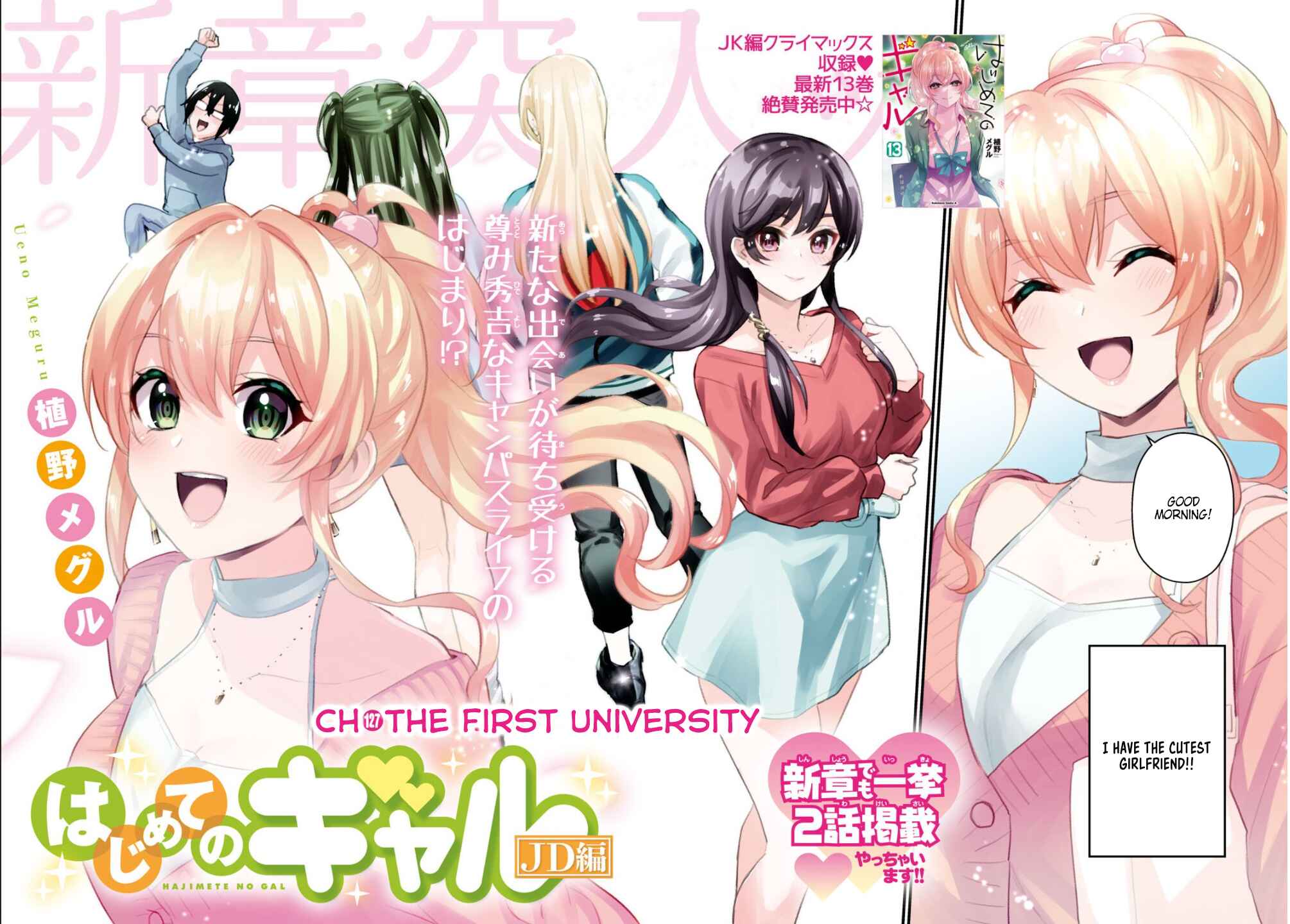 Page 3 Chapter 127 Hajimete no Gal