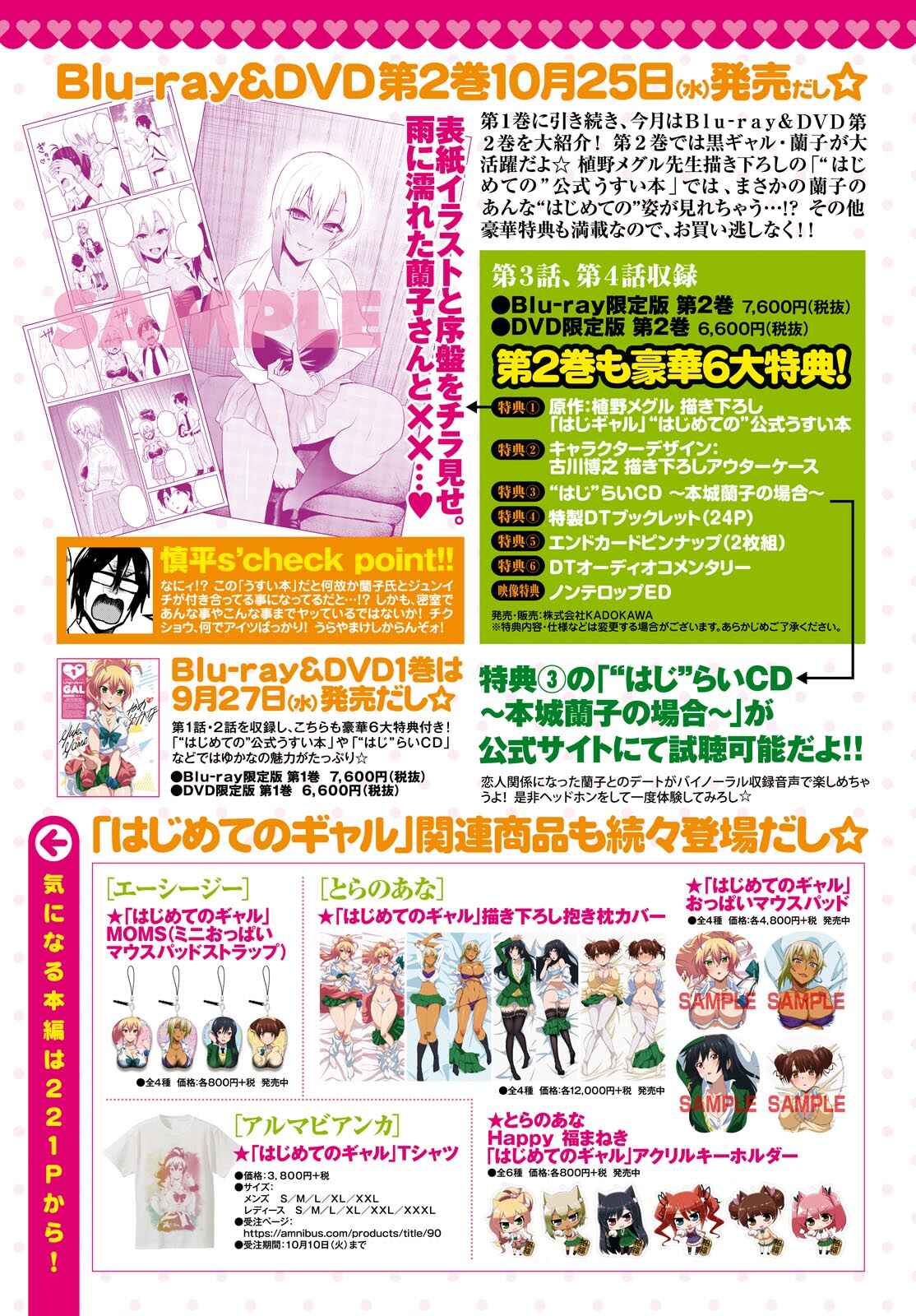 Page 3 Chapter 42 Hajimete no Gal