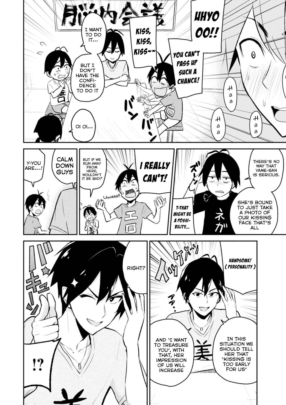 Page 3 Chapter 5 Hajimete no Gal