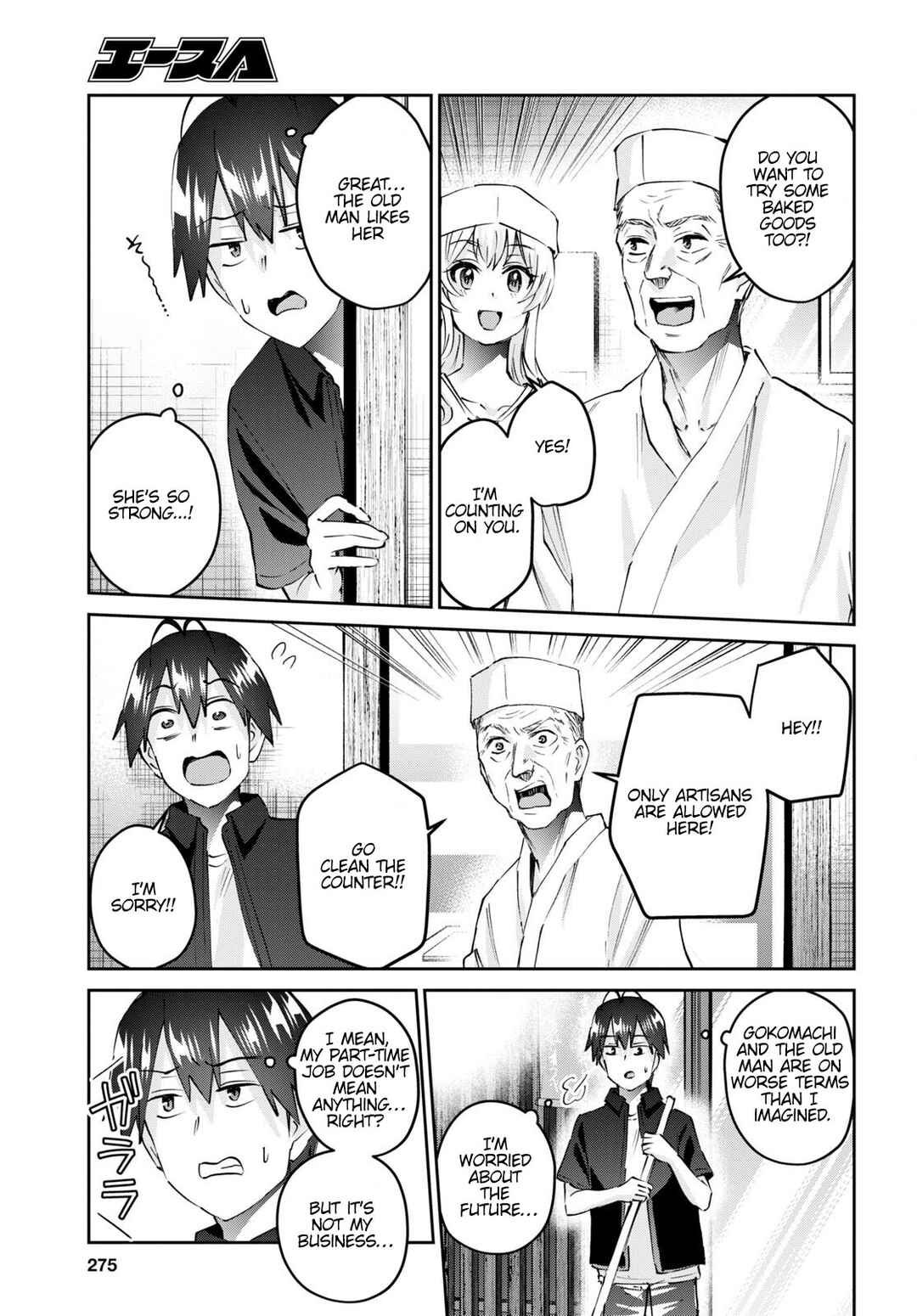Page 8 Chapter 150 Hajimete no Gal