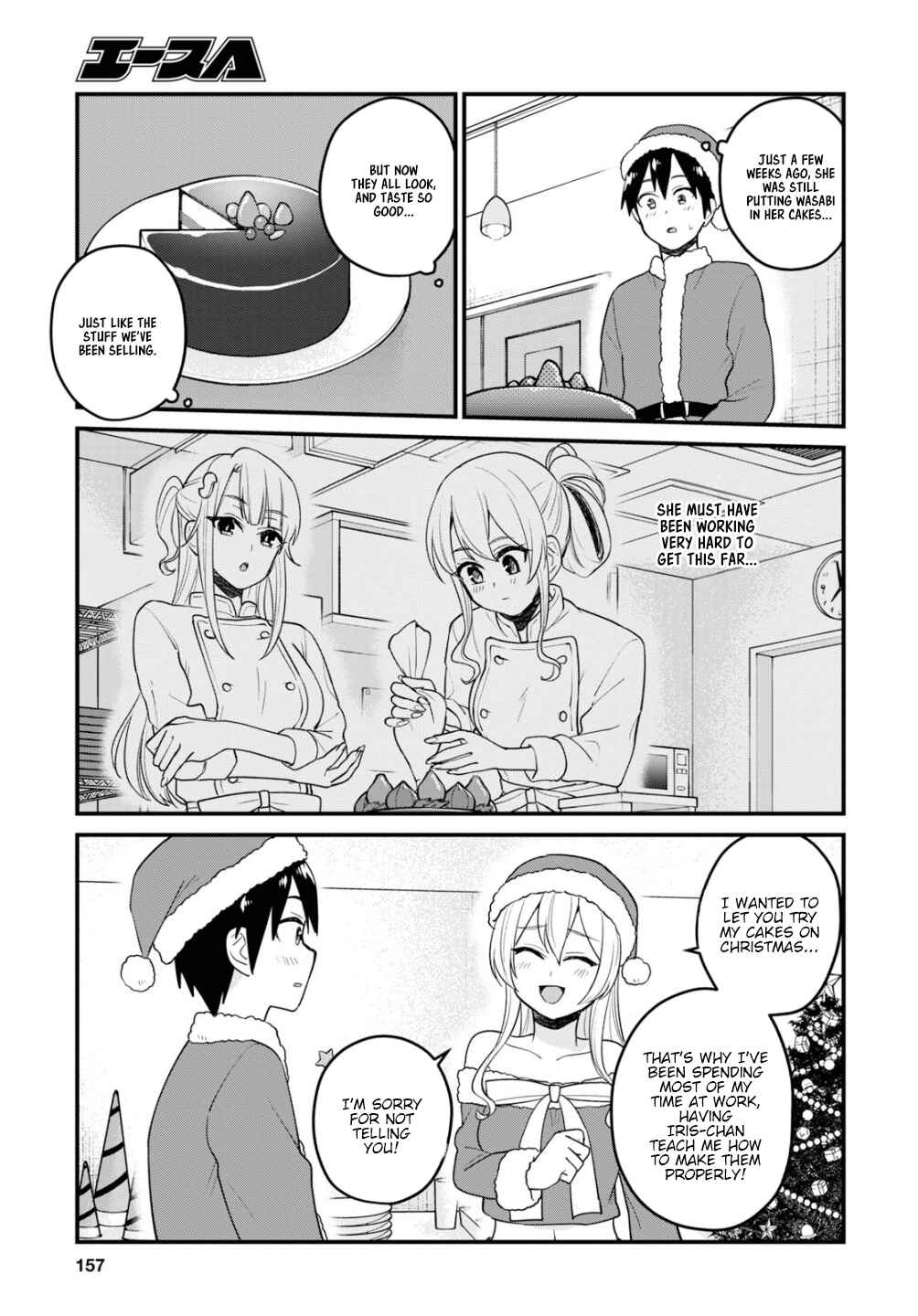 Page 16 Chapter 94 Hajimete no Gal