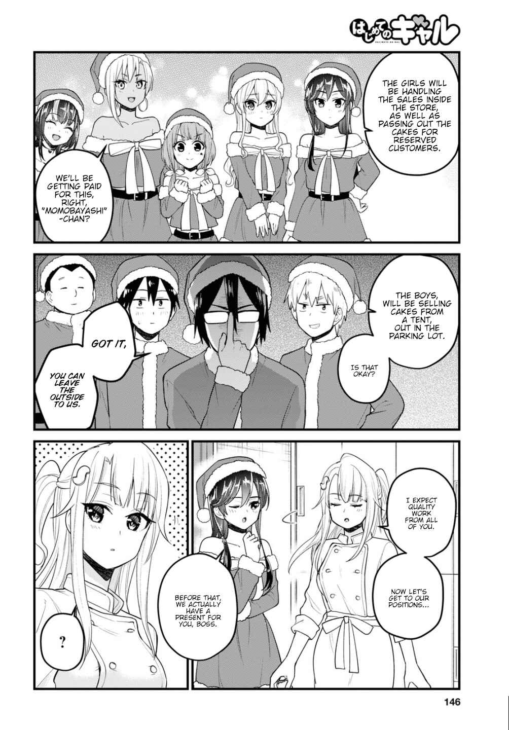 Page 5 Chapter 94 Hajimete no Gal