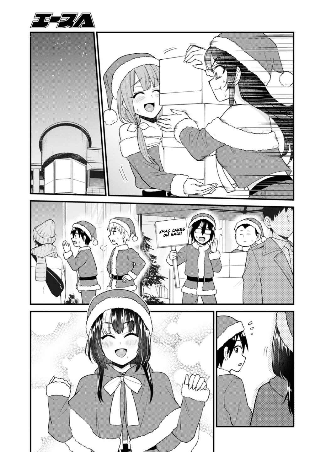 Page 8 Chapter 94 Hajimete no Gal