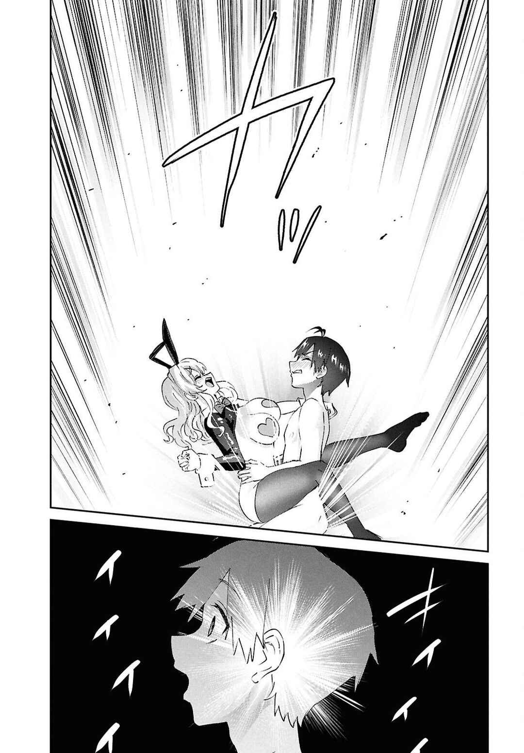 Page 11 Chapter 200 Hajimete no Gal