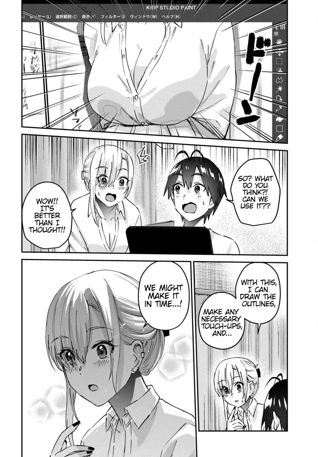 Page 15 Chapter 170 Hajimete no Gal