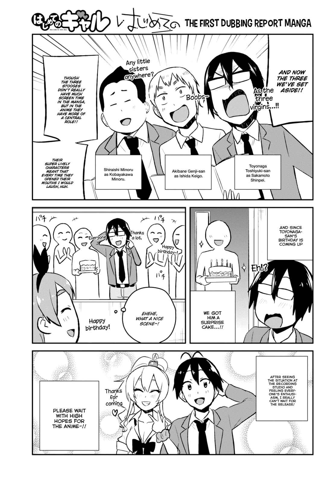 Page 7 Chapter 36 Hajimete no Gal