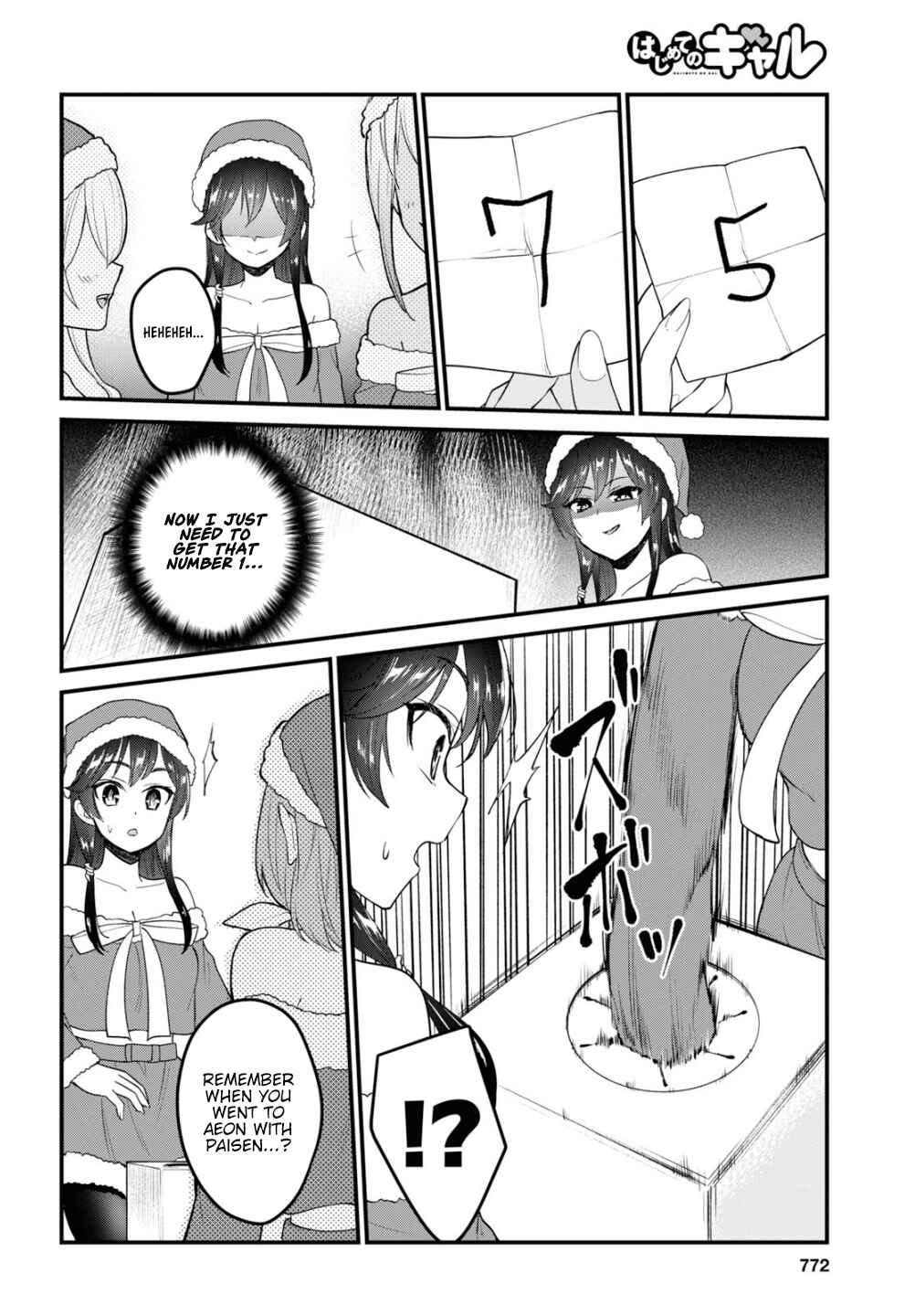 Page 7 Chapter 95 Hajimete no Gal