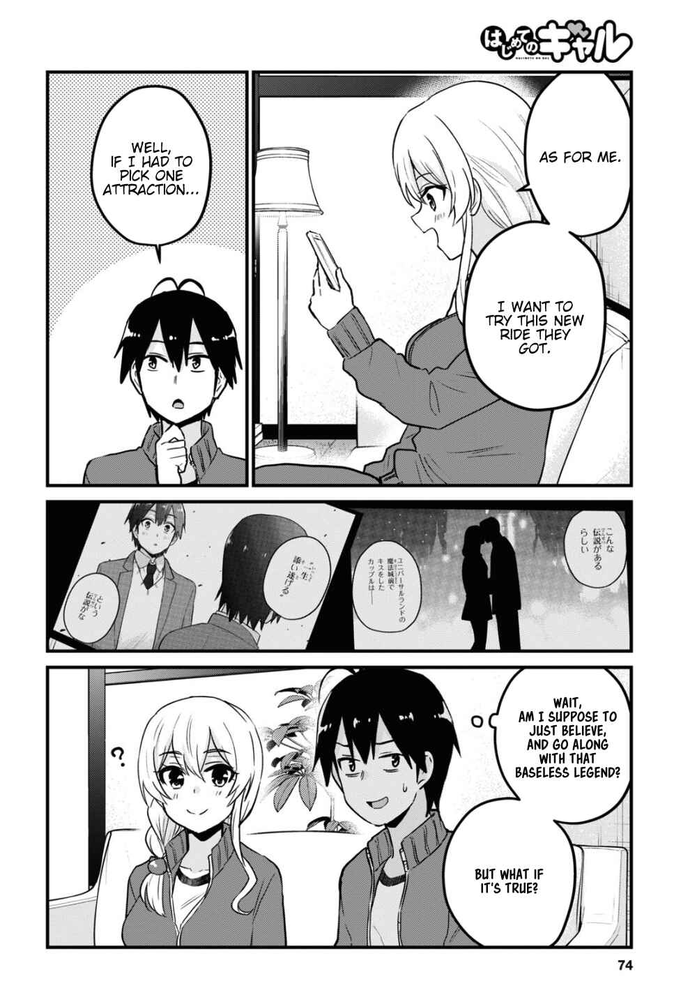 Page 11 Chapter 114 Hajimete no Gal