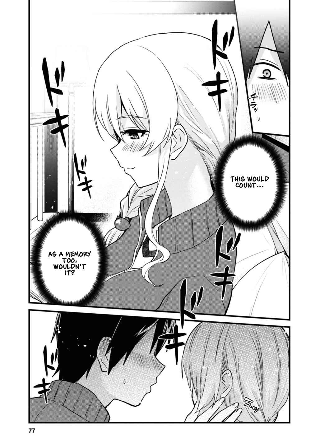 Page 14 Chapter 114 Hajimete no Gal
