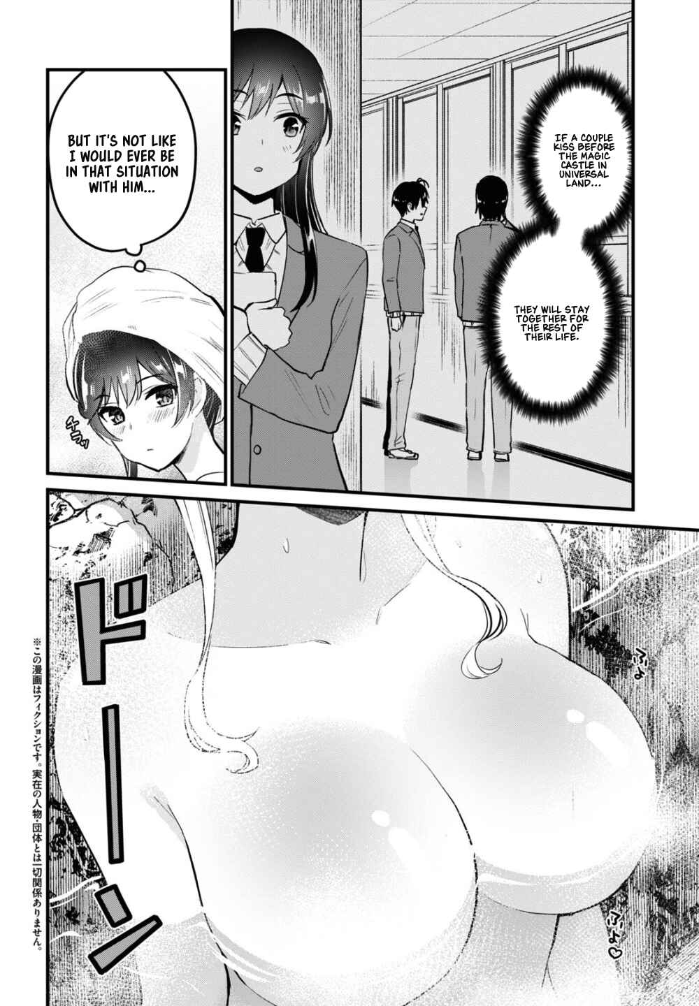 Page 3 Chapter 114 Hajimete no Gal