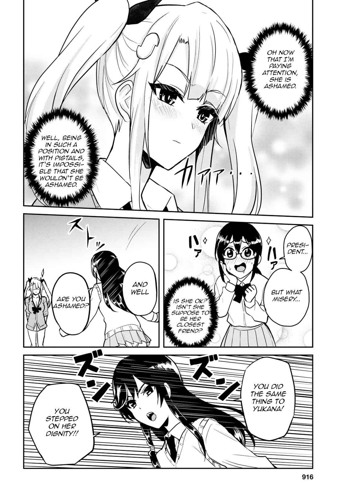 Page 16 Chapter 71 Hajimete no Gal