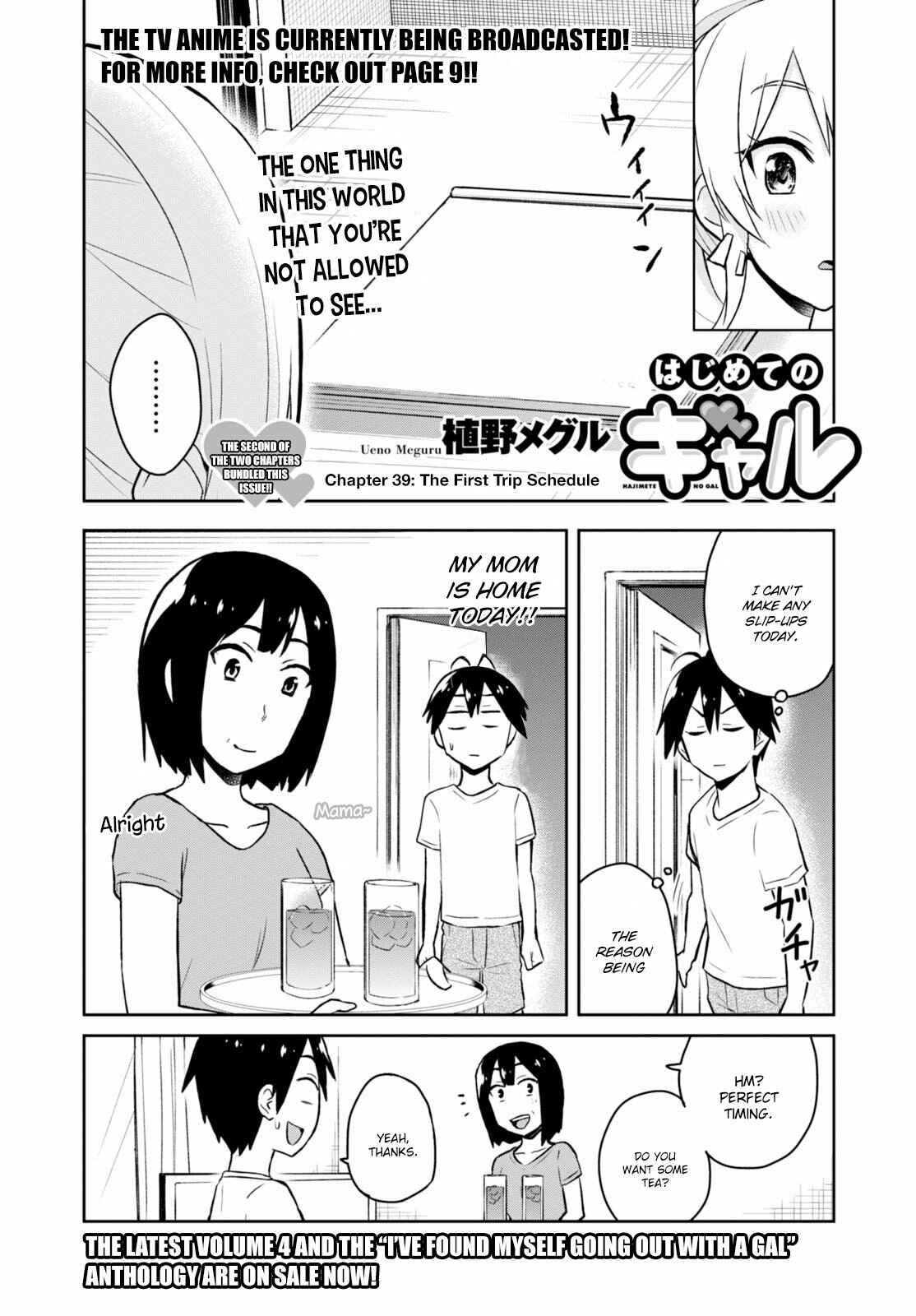 Page 3 Chapter 39 Hajimete no Gal