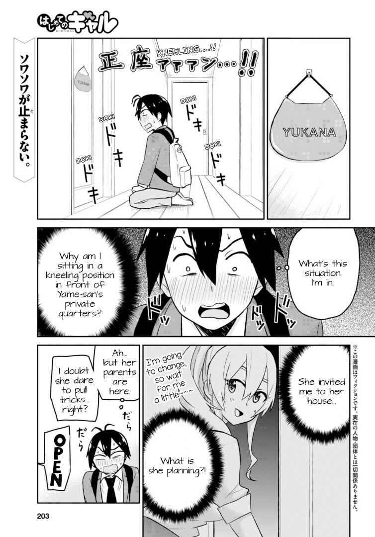 Page 2 Chapter 14 Hajimete no Gal