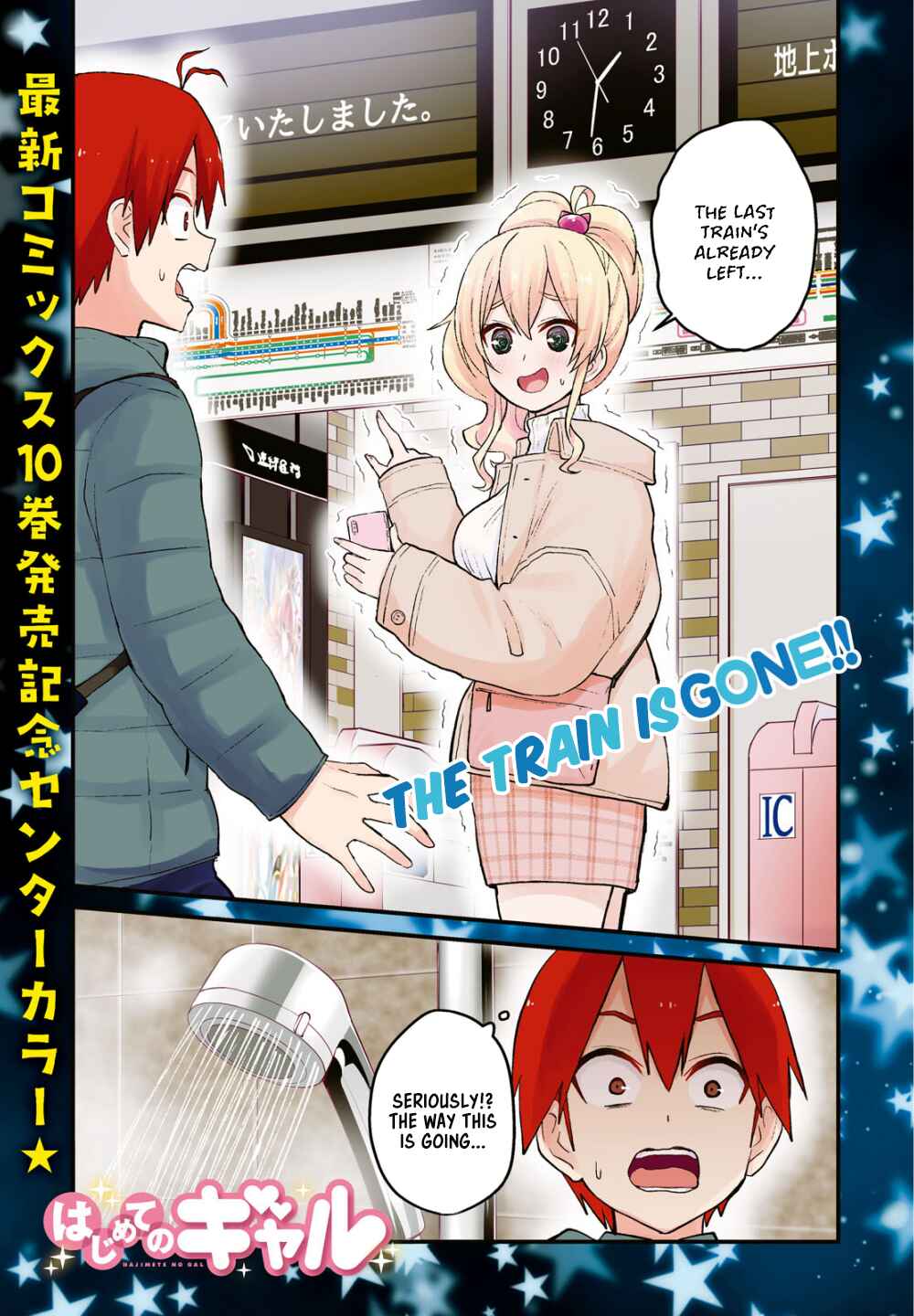 Page 2 Chapter 97 Hajimete no Gal