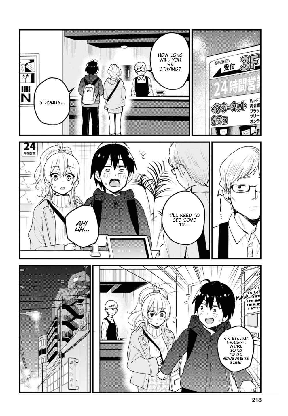 Page 5 Chapter 97 Hajimete no Gal