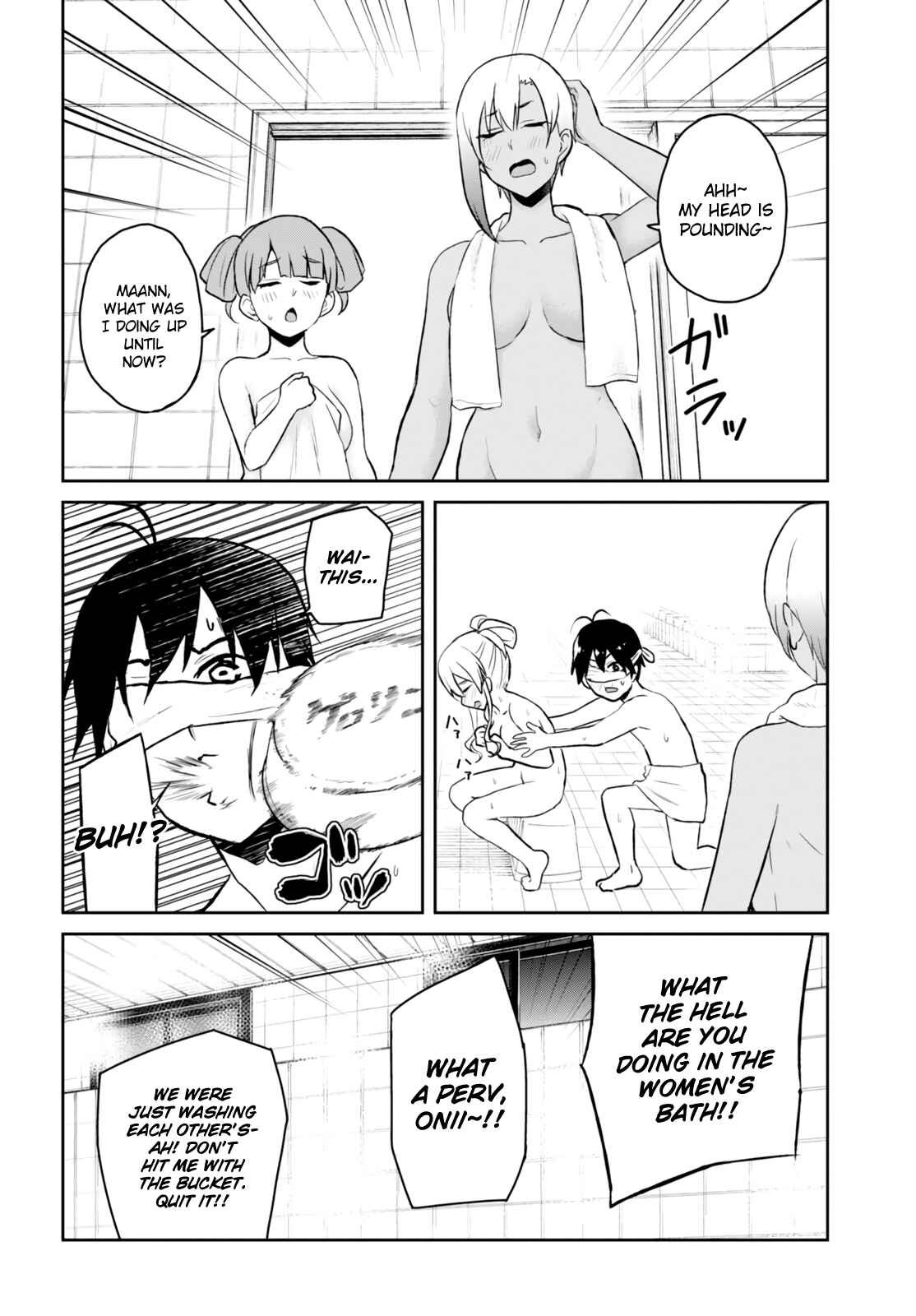 Page 17 Chapter 48 Hajimete no Gal