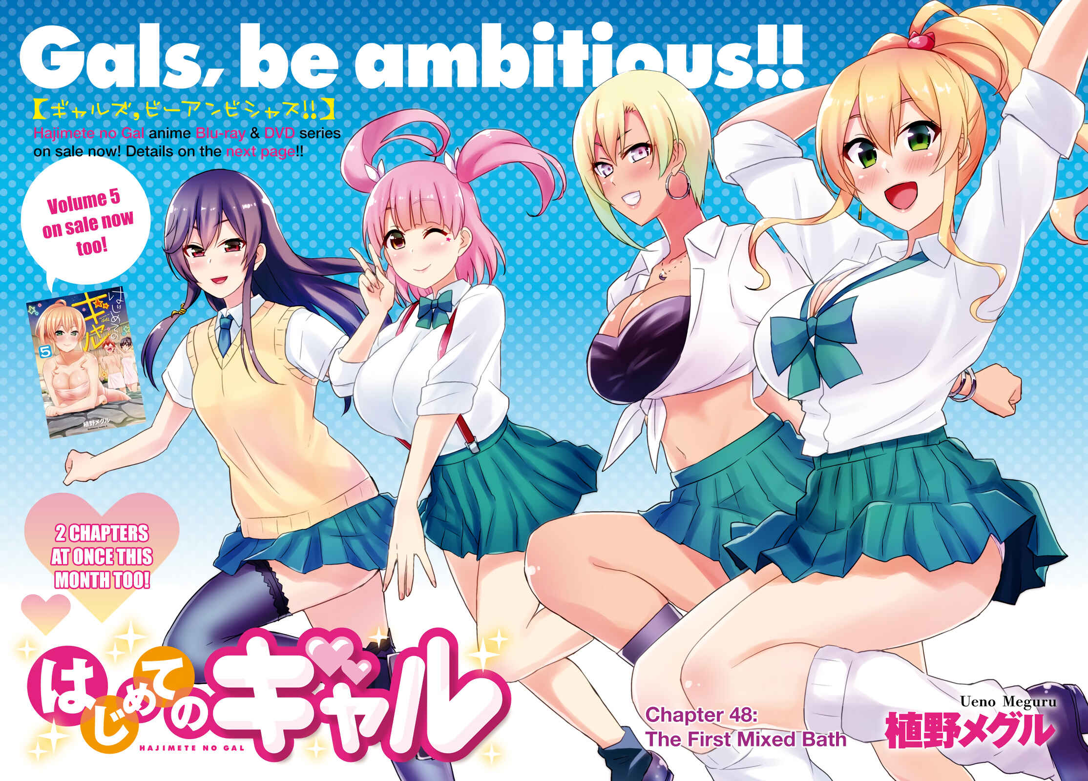 Page 4 Chapter 48 Hajimete no Gal
