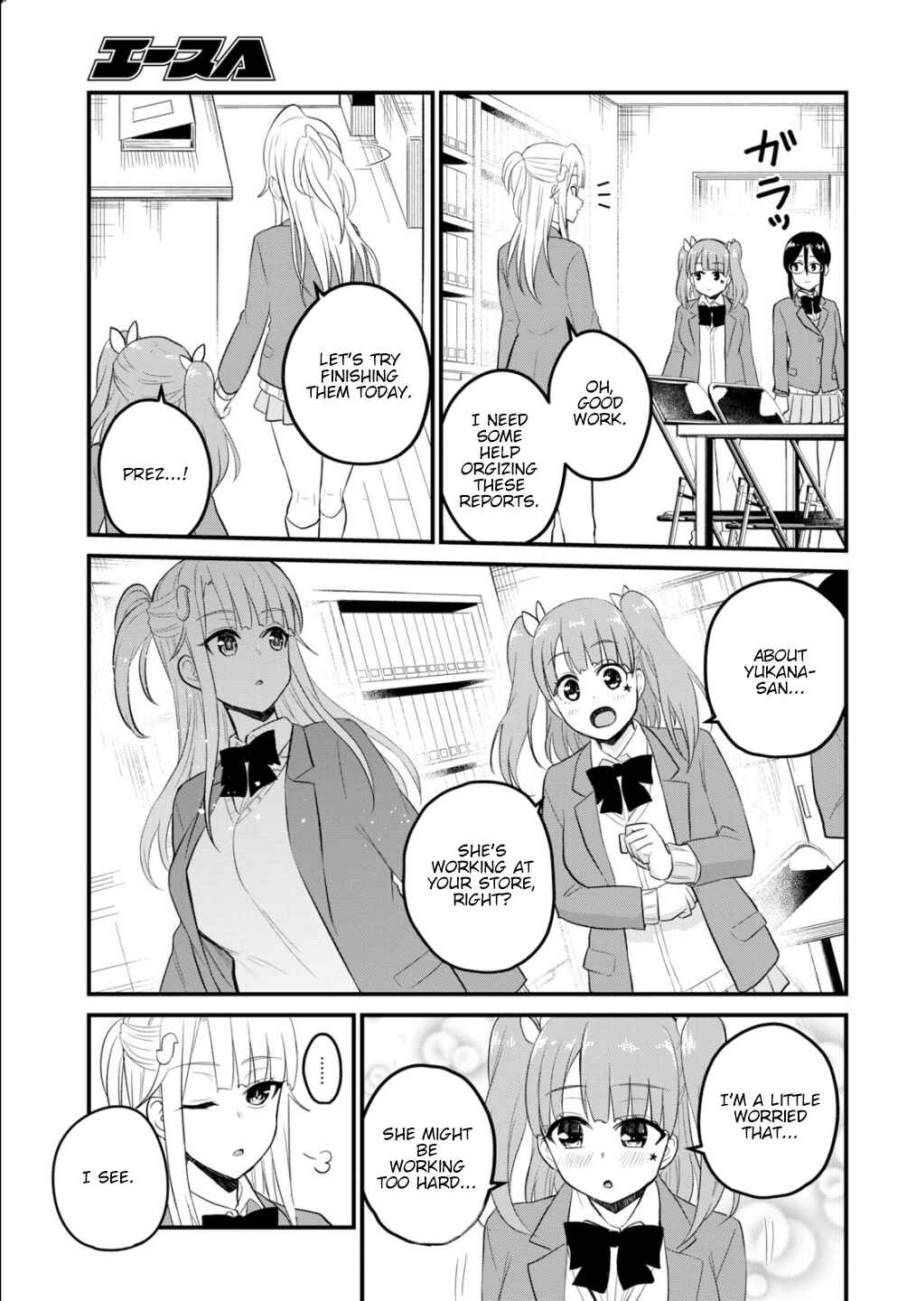 Page 14 Chapter 85 Hajimete no Gal