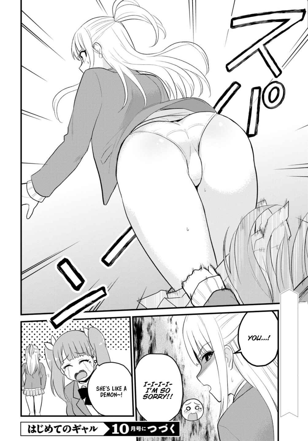 Page 17 Chapter 85 Hajimete no Gal