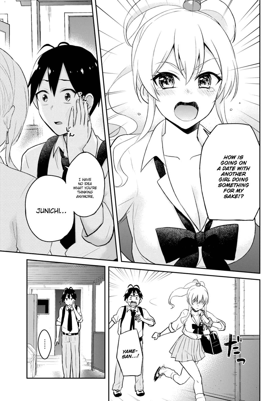 Page 12 Chapter 35 Hajimete no Gal