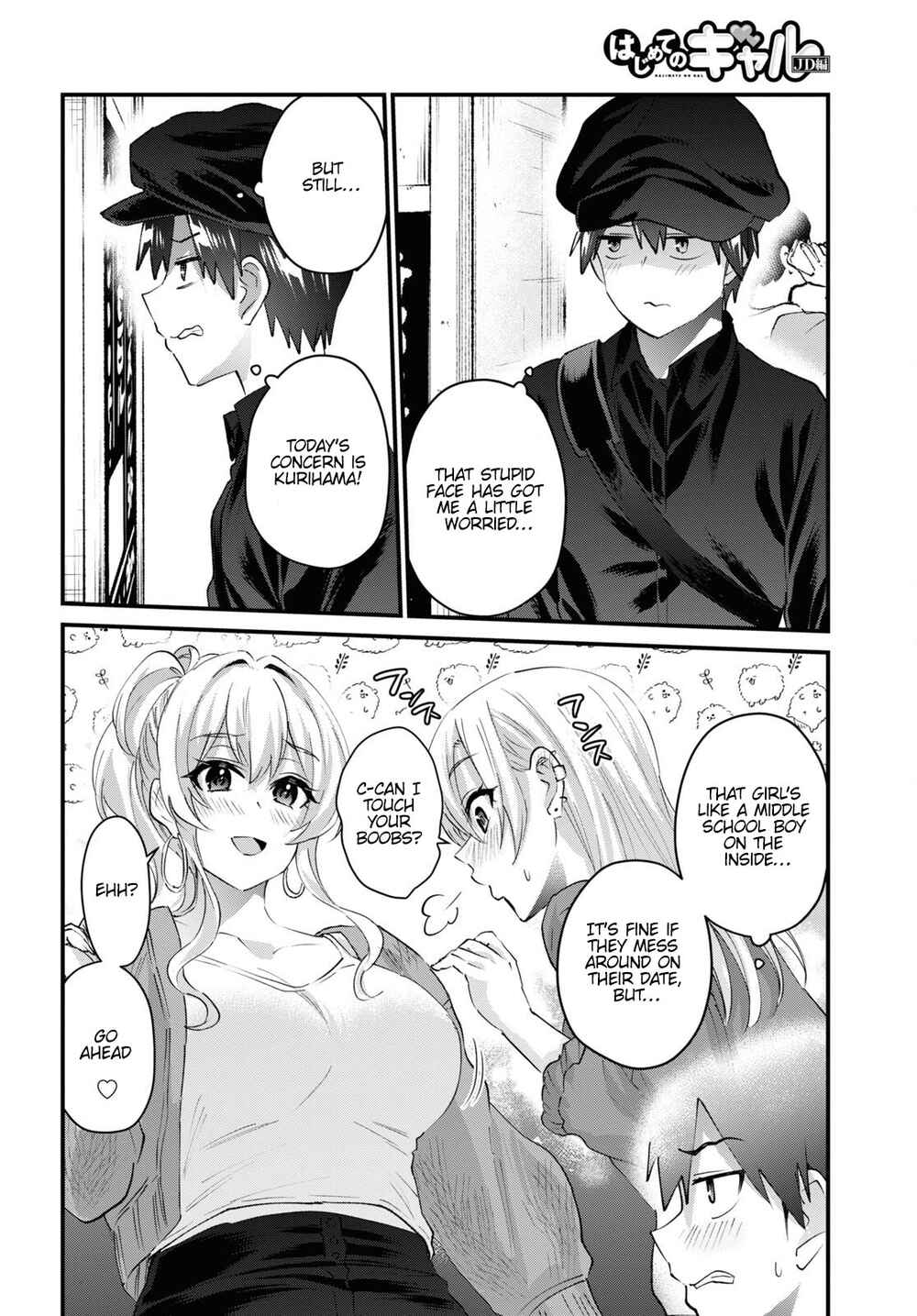 Page 7 Chapter 143 Hajimete no Gal