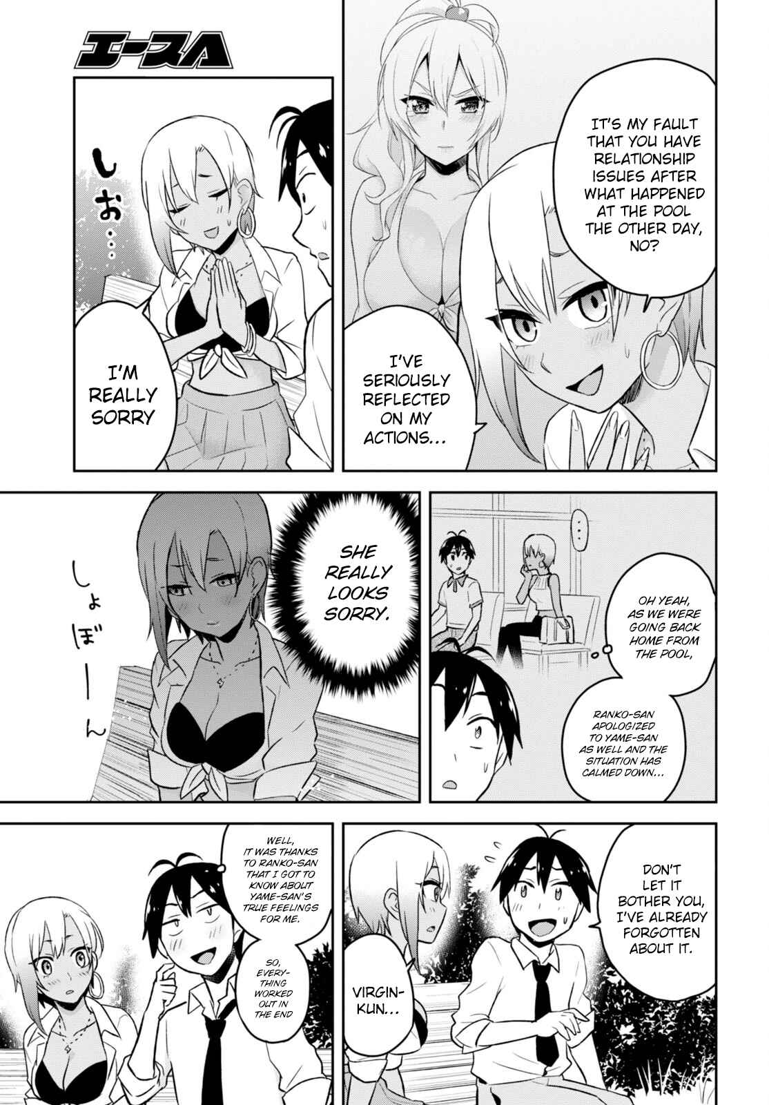 Page 19 Chapter 21 Hajimete no Gal