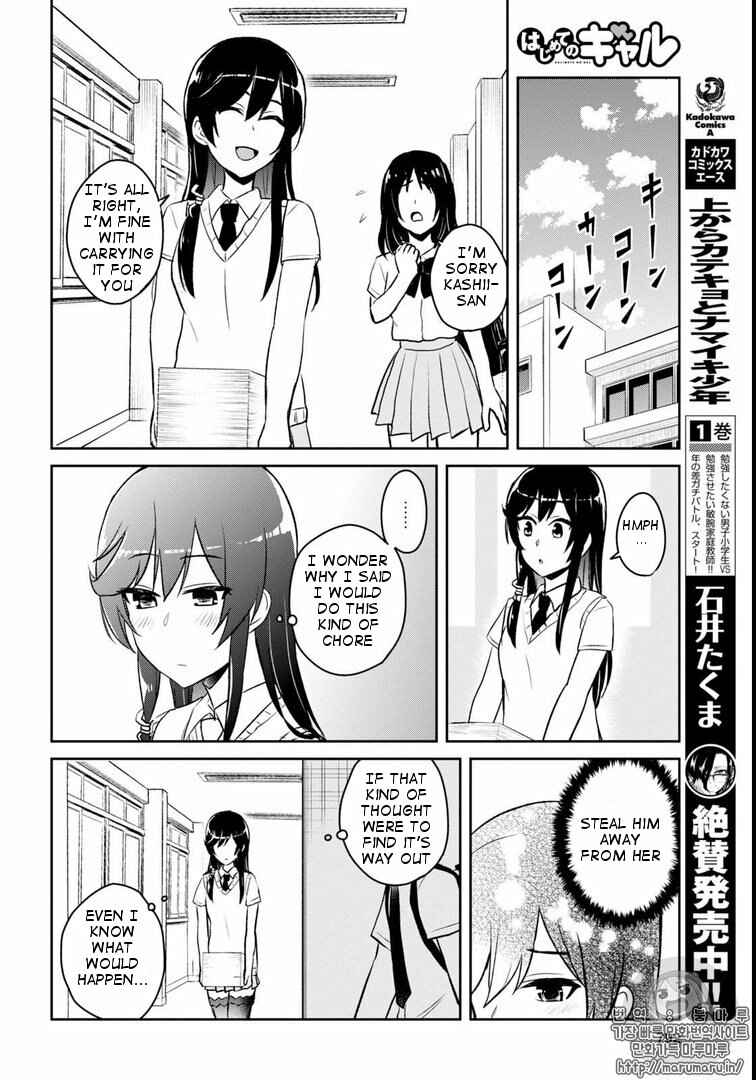 Page 14 Chapter 58 Hajimete no Gal