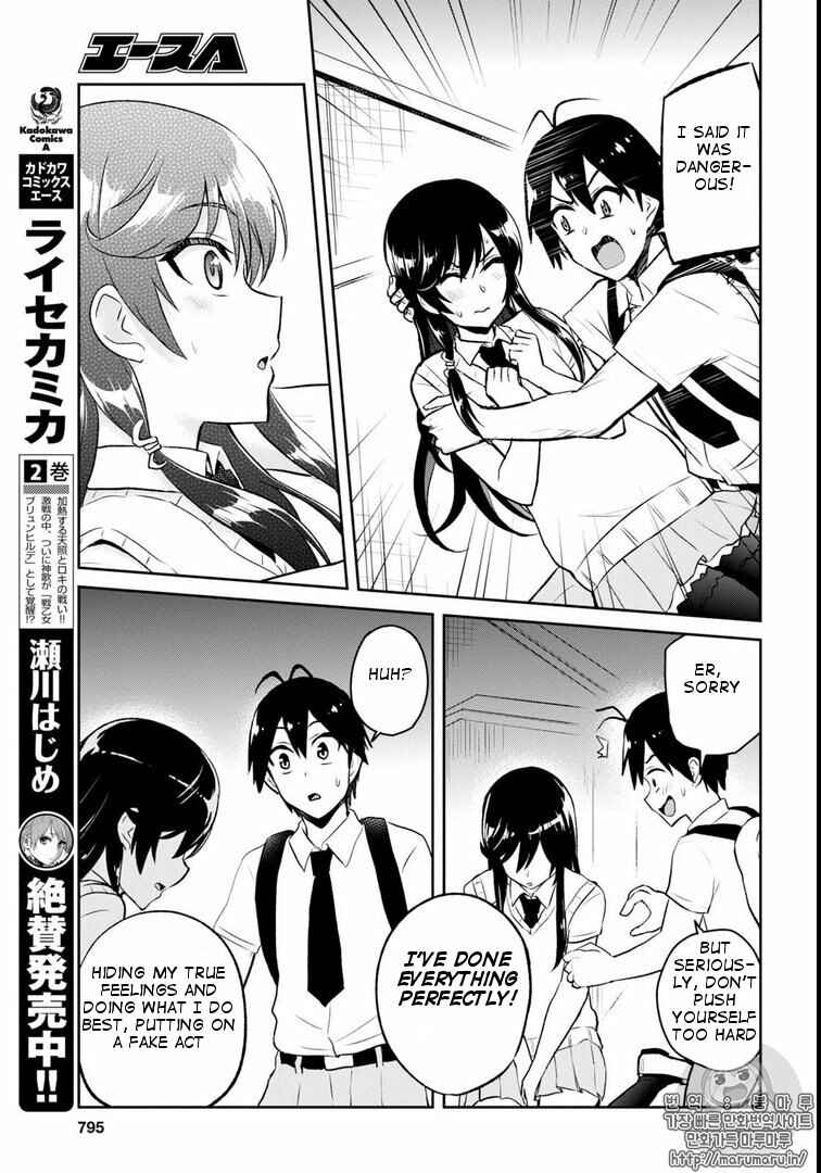 Page 17 Chapter 58 Hajimete no Gal