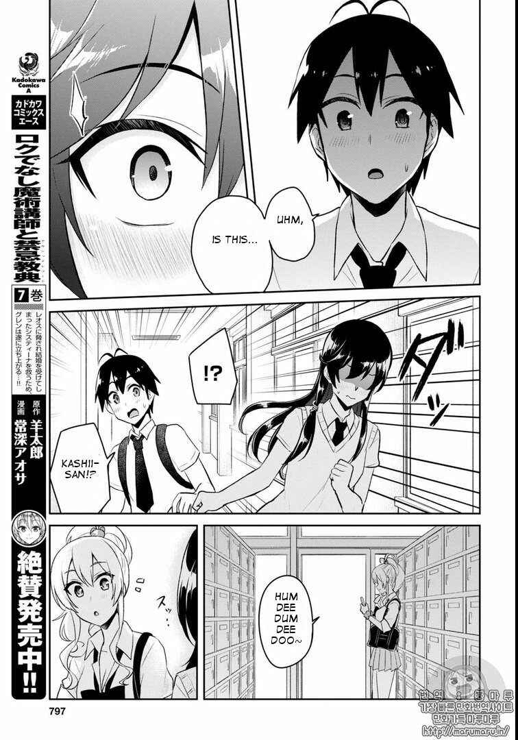 Page 19 Chapter 58 Hajimete no Gal