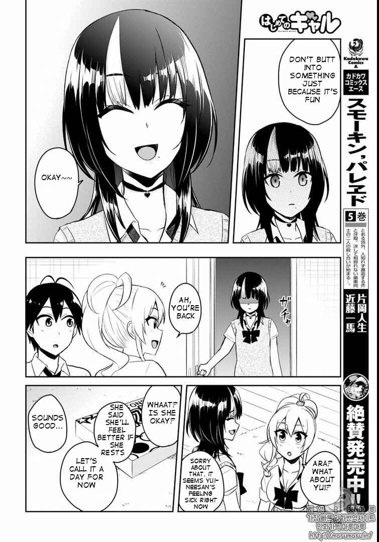 Page 4 Chapter 58 Hajimete no Gal