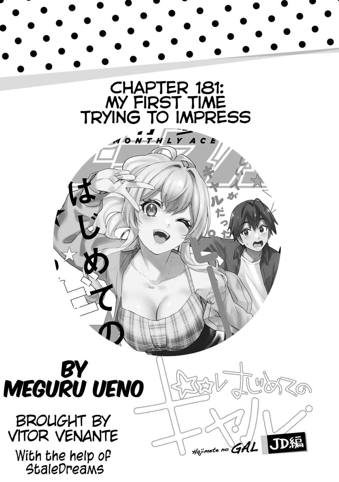 Page 1 Chapter 181 Hajimete no Gal