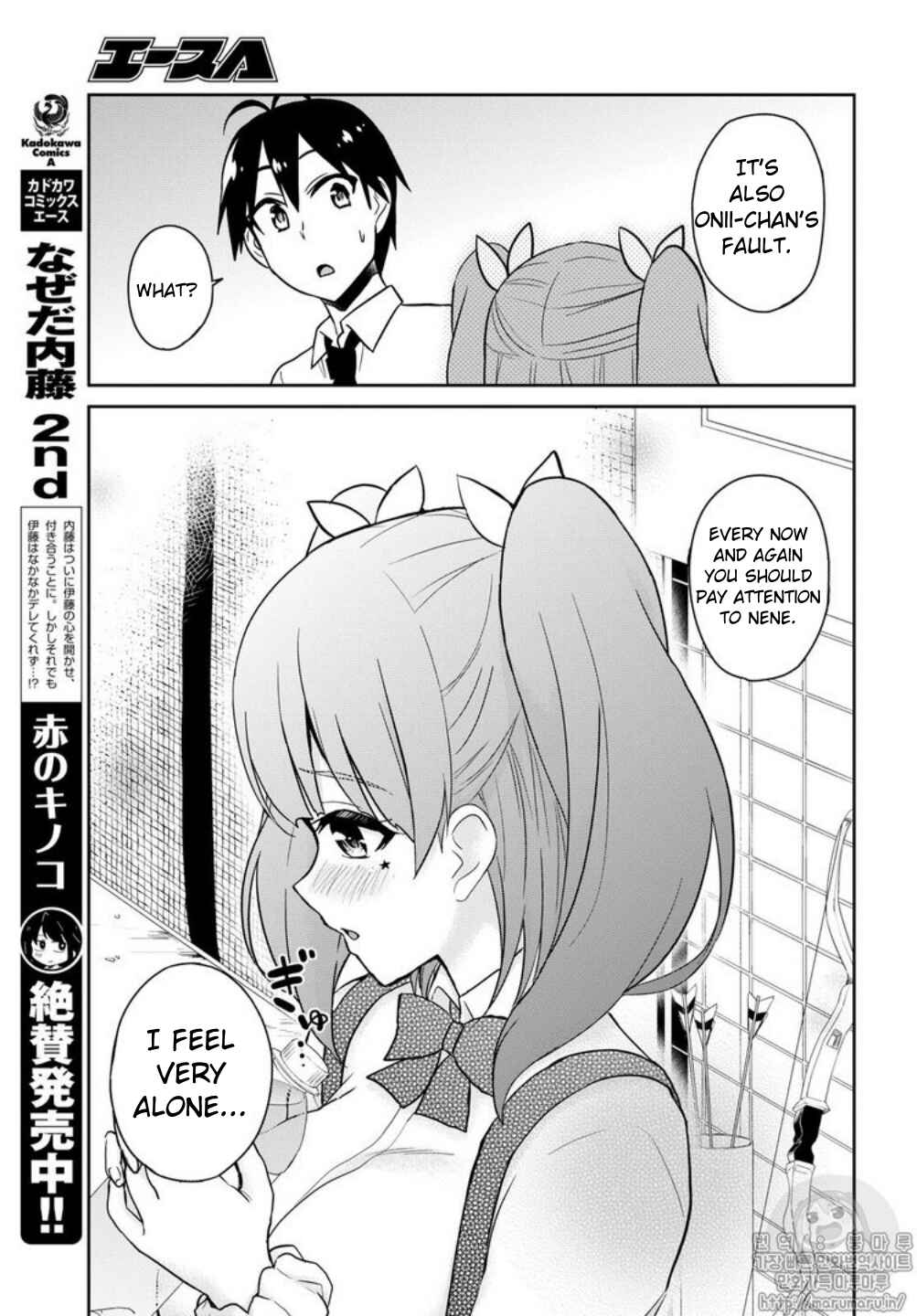 Page 15 Chapter 65 Hajimete no Gal