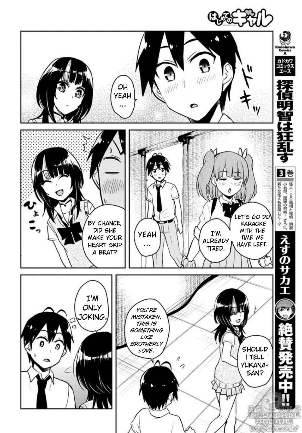 Page 16 Chapter 65 Hajimete no Gal