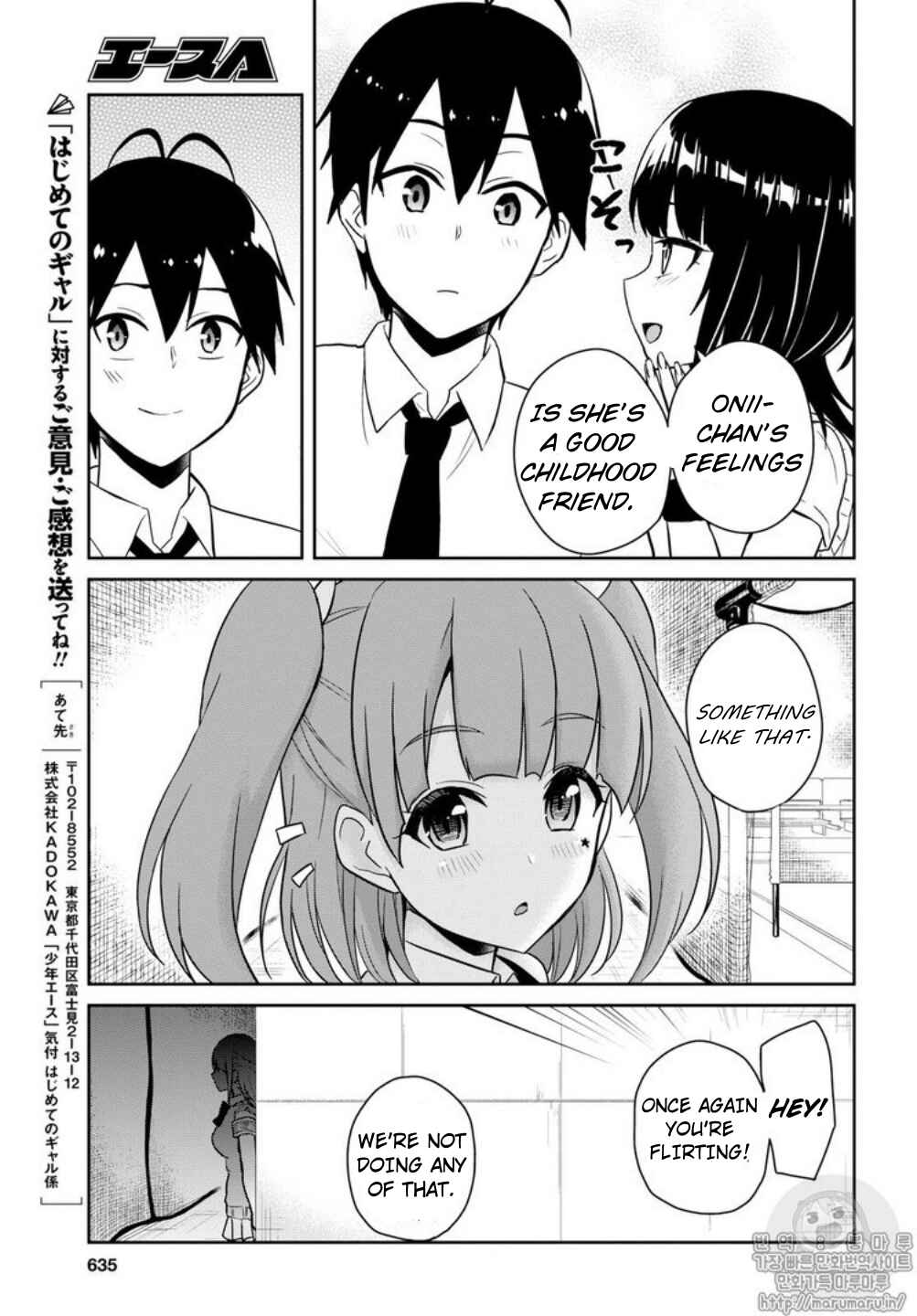 Page 17 Chapter 65 Hajimete no Gal