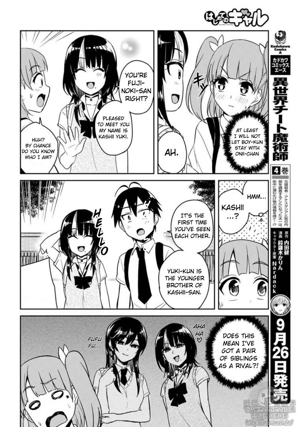 Page 6 Chapter 65 Hajimete no Gal