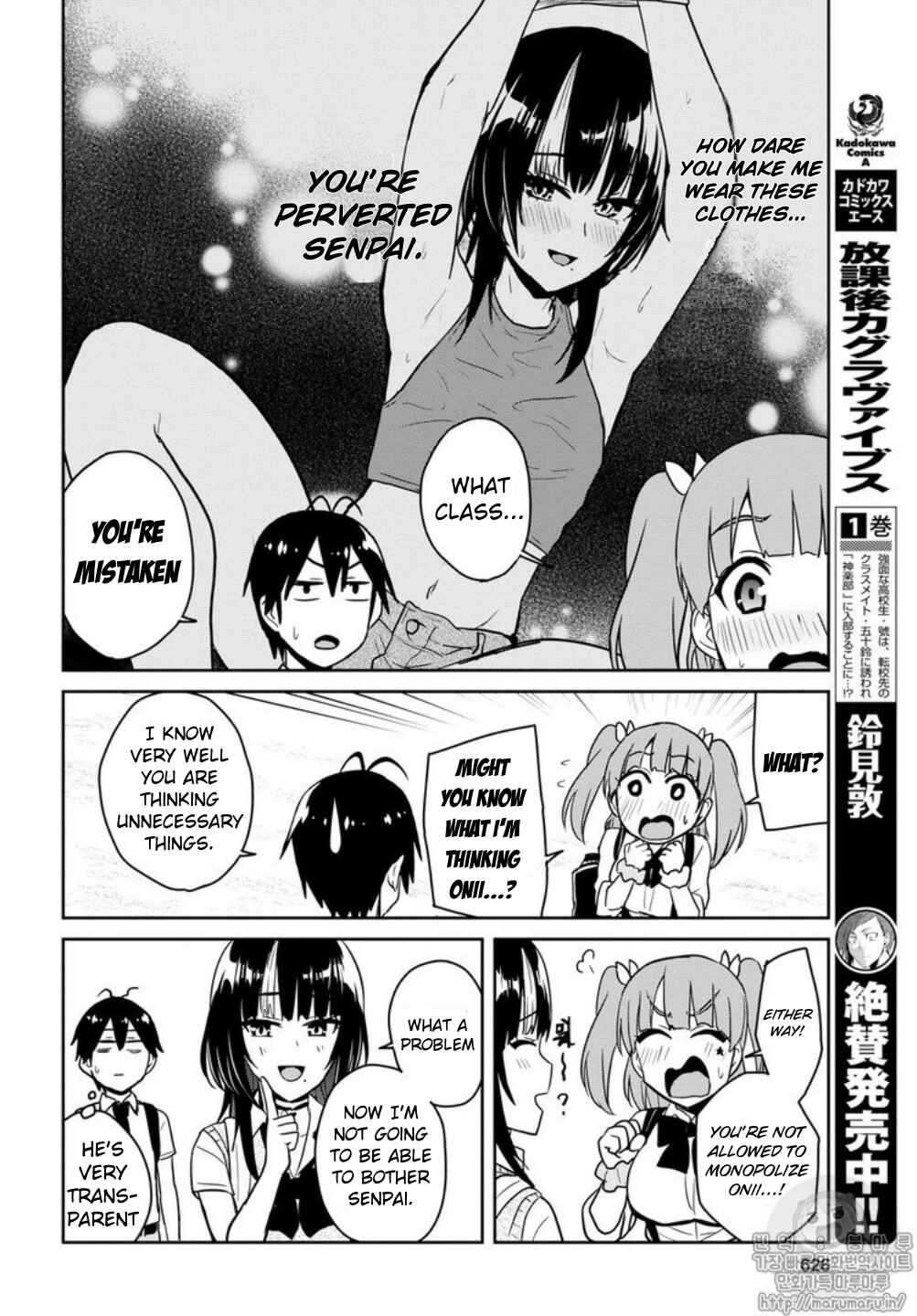 Page 8 Chapter 65 Hajimete no Gal
