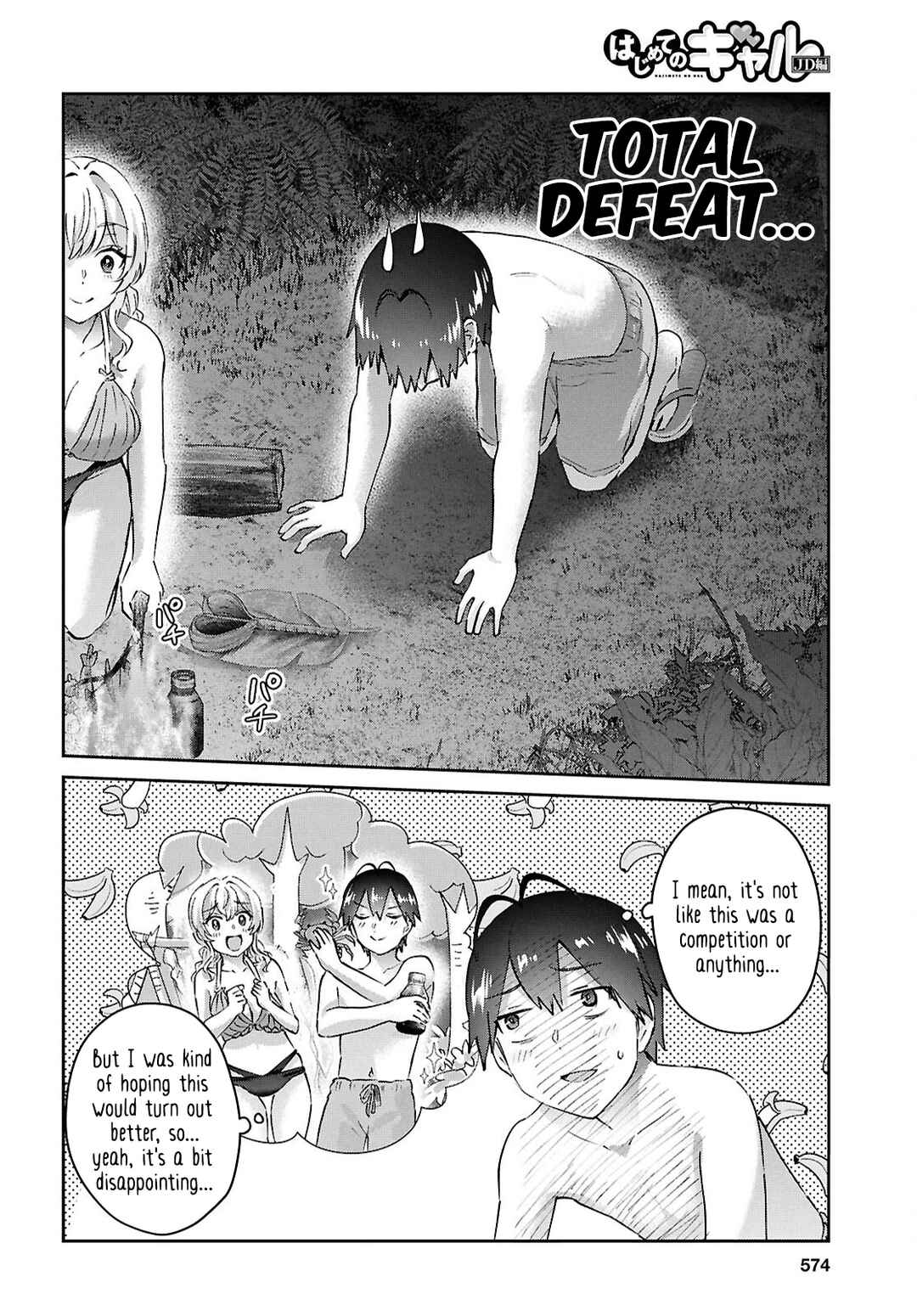 Page 10 Chapter 195 Hajimete no Gal