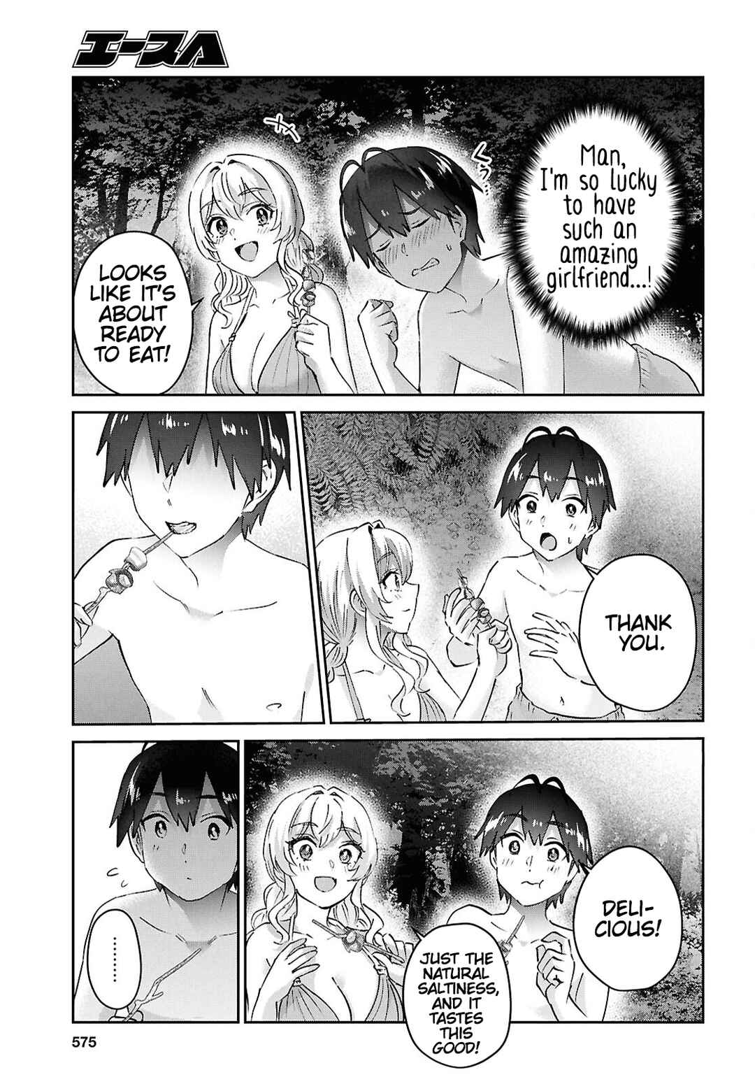 Page 11 Chapter 195 Hajimete no Gal