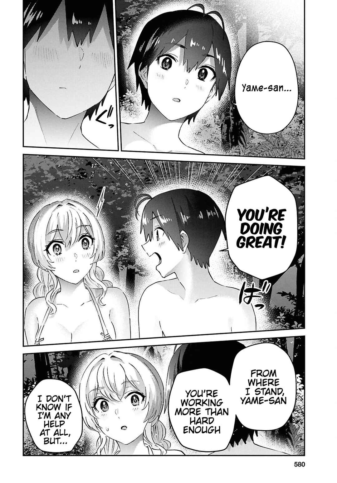 Page 16 Chapter 195 Hajimete no Gal