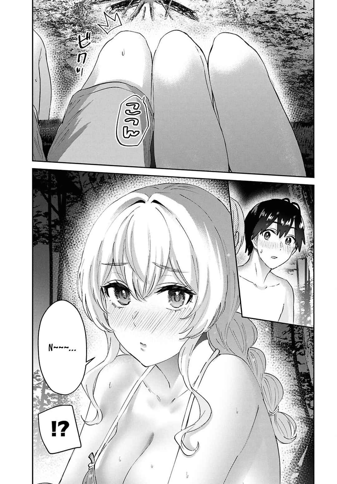 Page 21 Chapter 195 Hajimete no Gal
