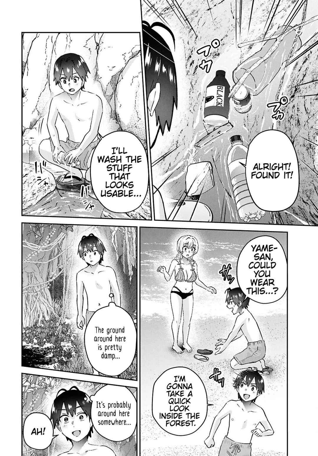 Page 4 Chapter 195 Hajimete no Gal