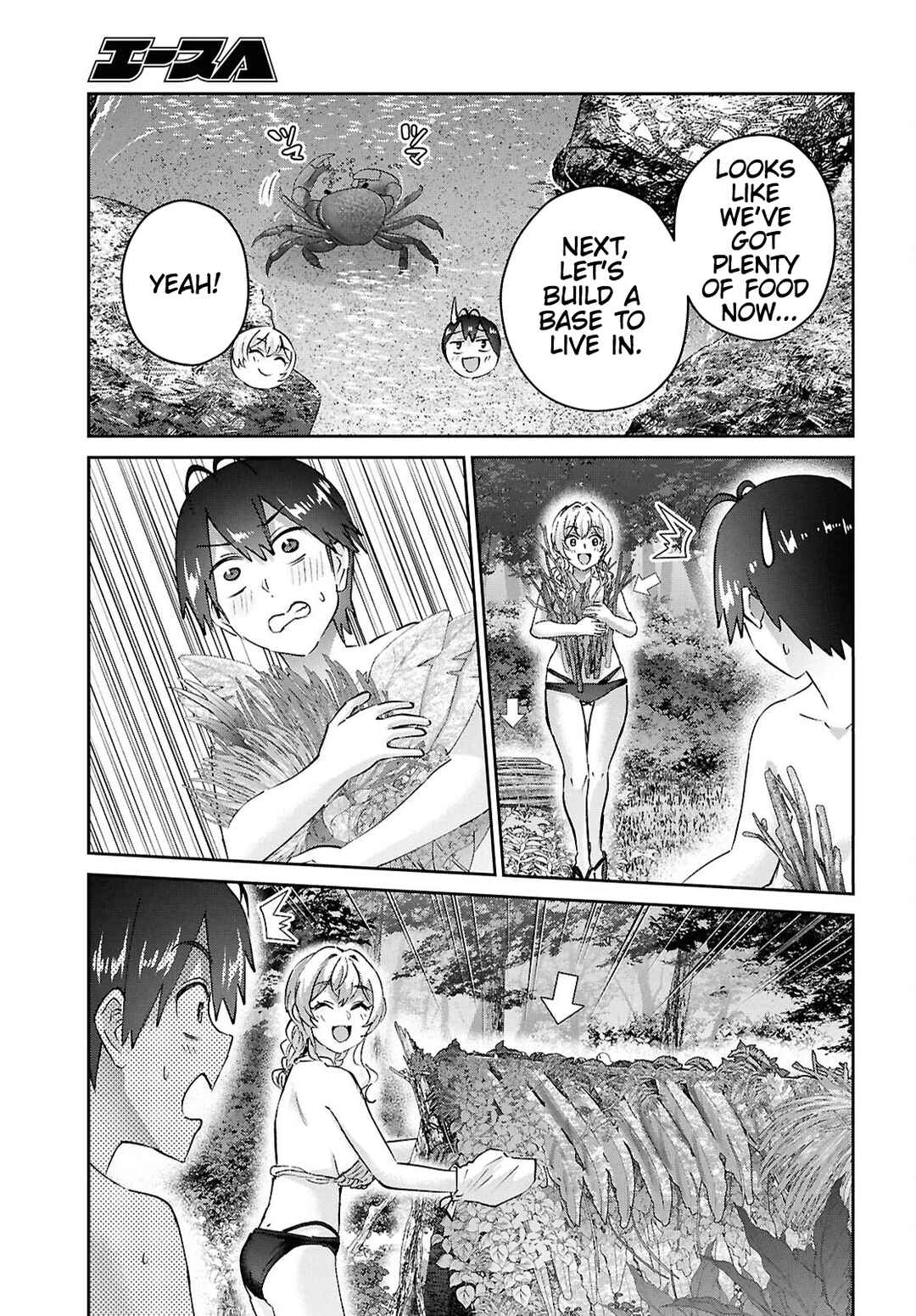 Page 9 Chapter 195 Hajimete no Gal