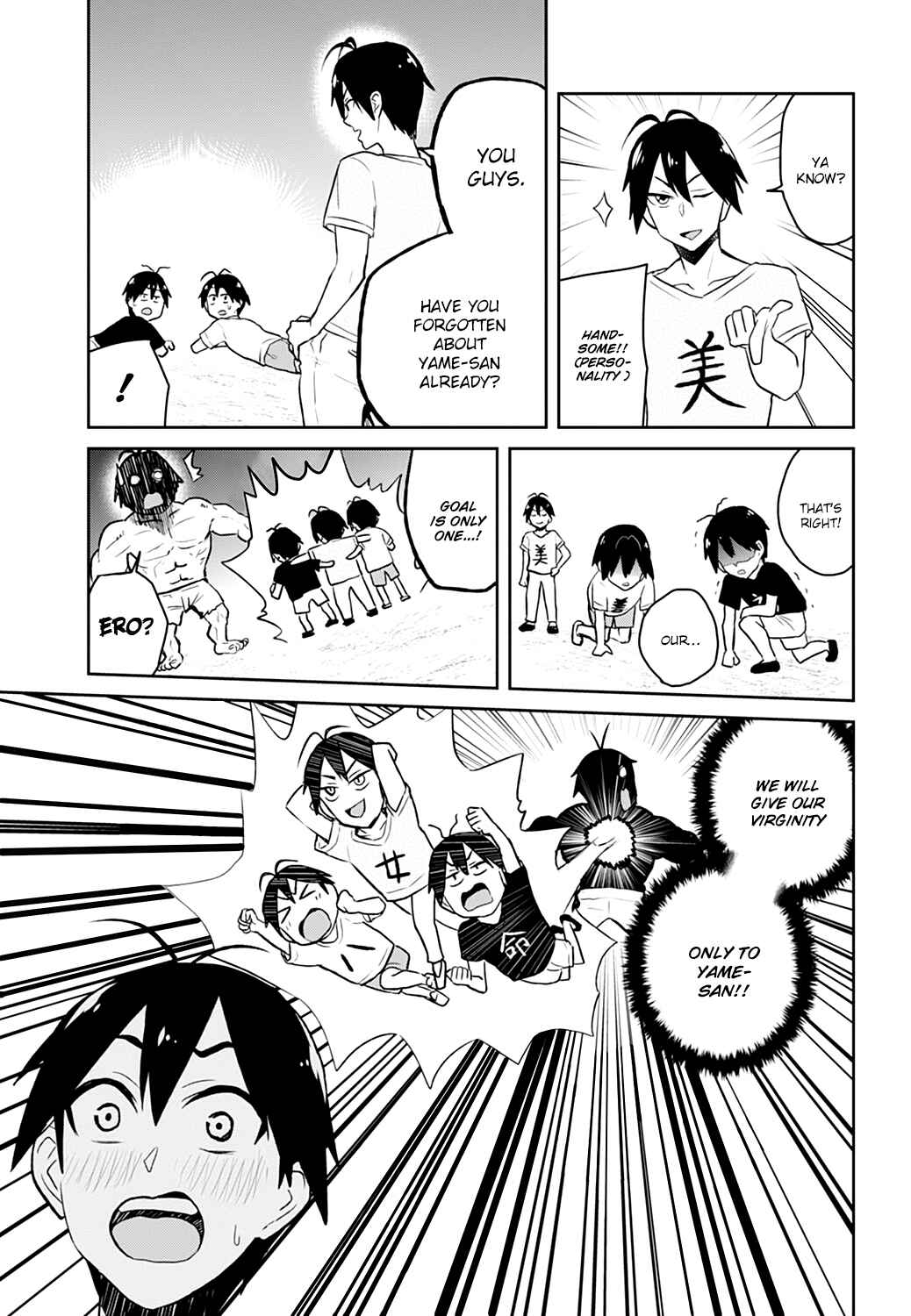 Page 17 Chapter 30 Hajimete no Gal