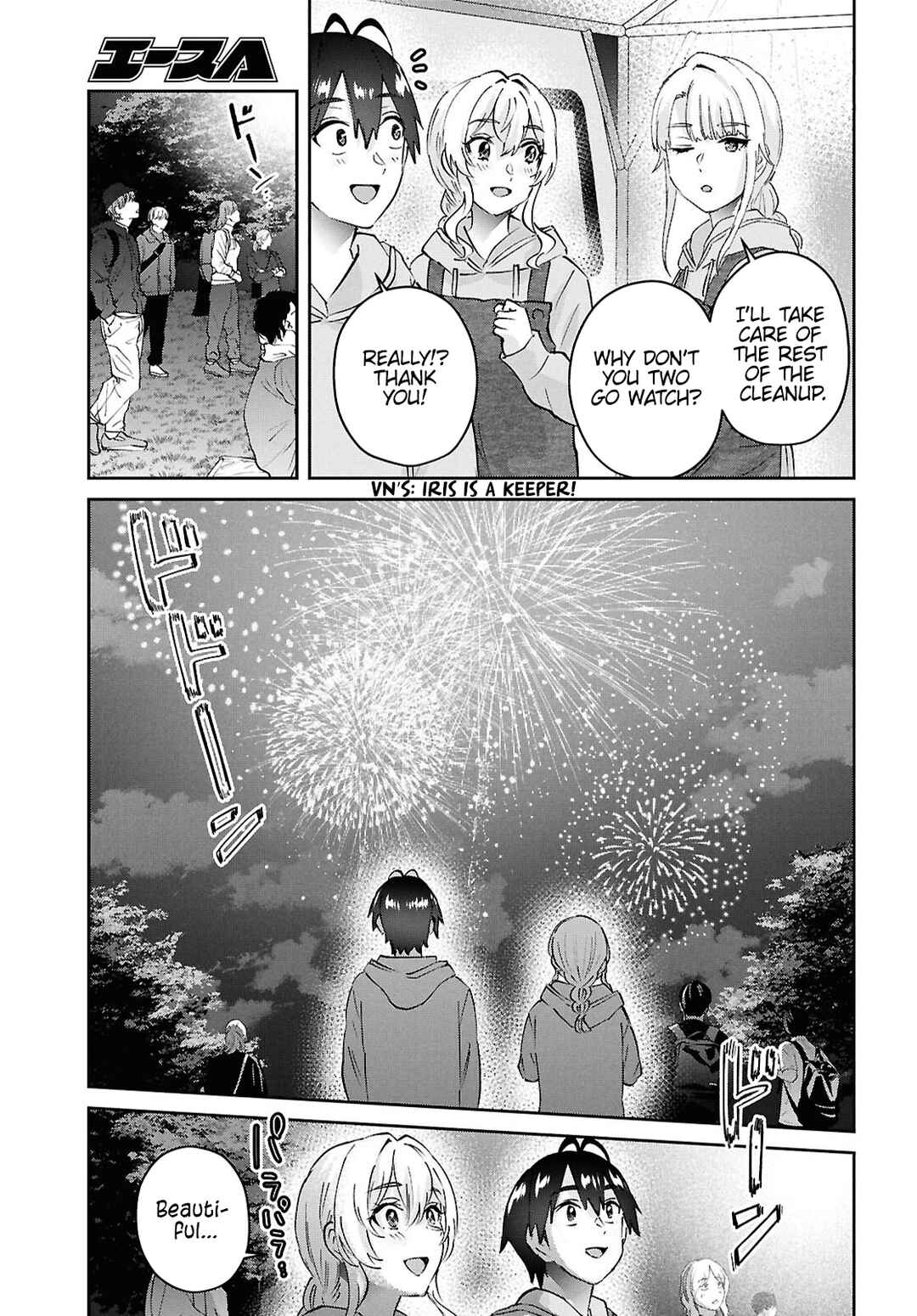 Page 17 Chapter 193 Hajimete no Gal
