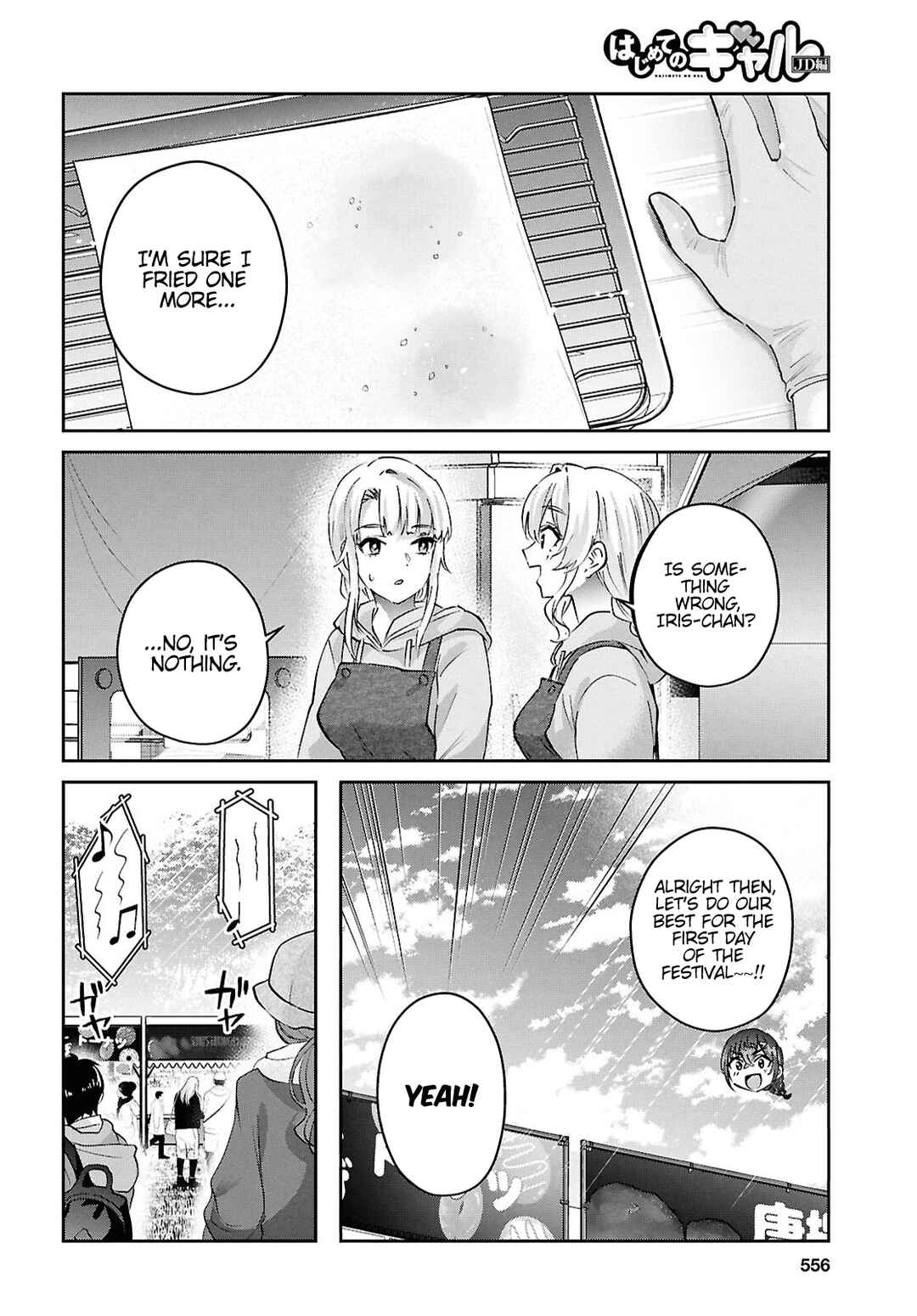 Page 4 Chapter 193 Hajimete no Gal