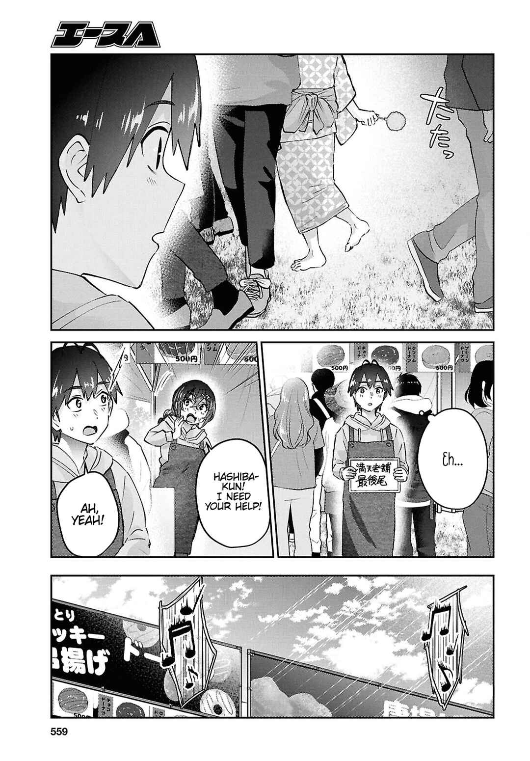 Page 7 Chapter 193 Hajimete no Gal