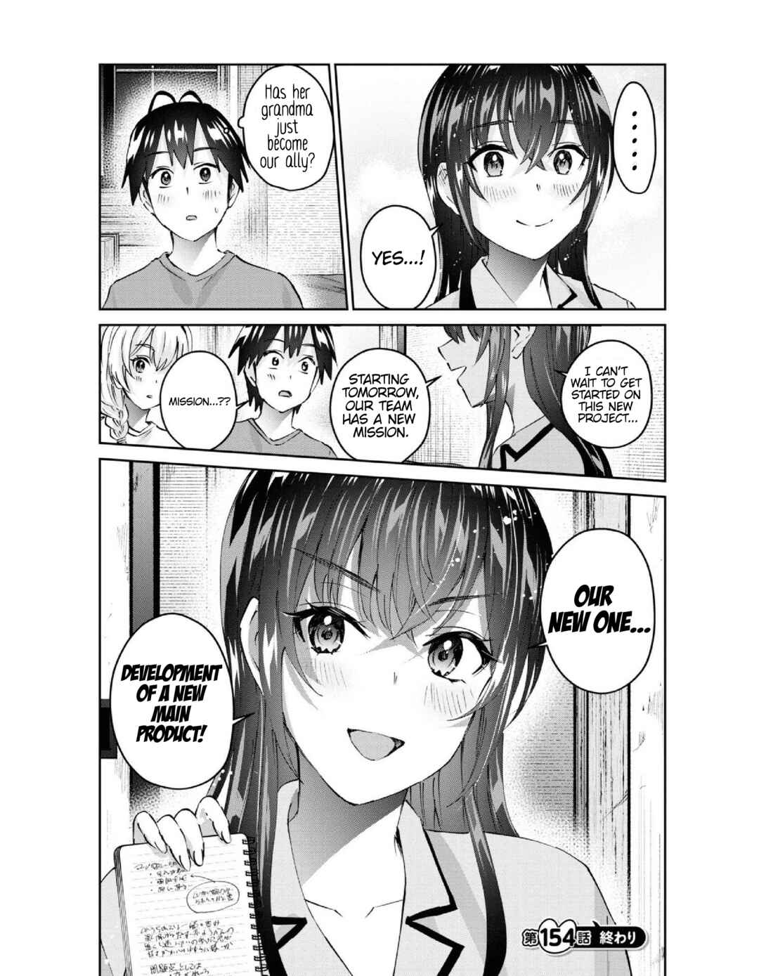 Page 17 Chapter 154 Hajimete no Gal